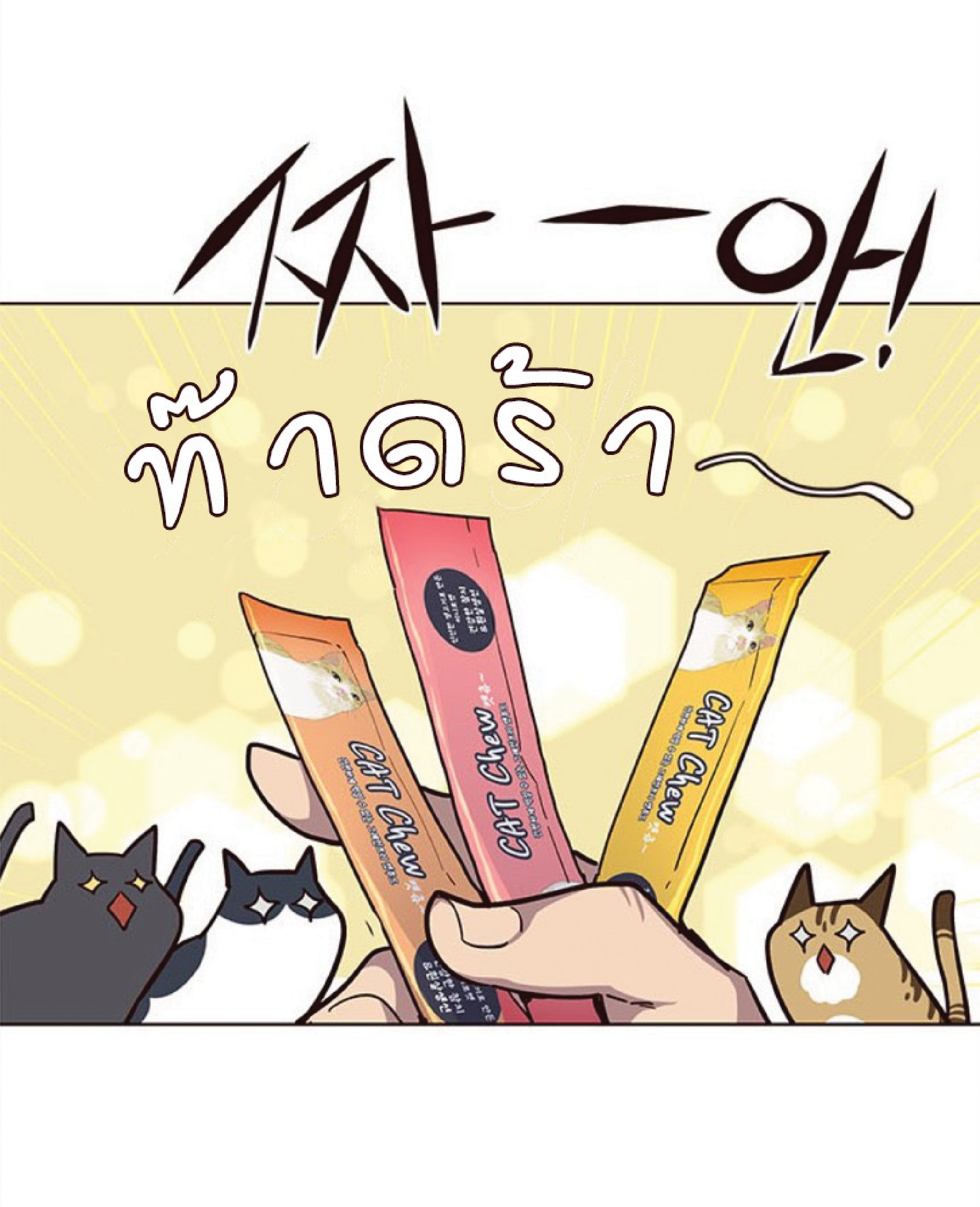 เธ•เธญเธเธ—เธตเน 38 50