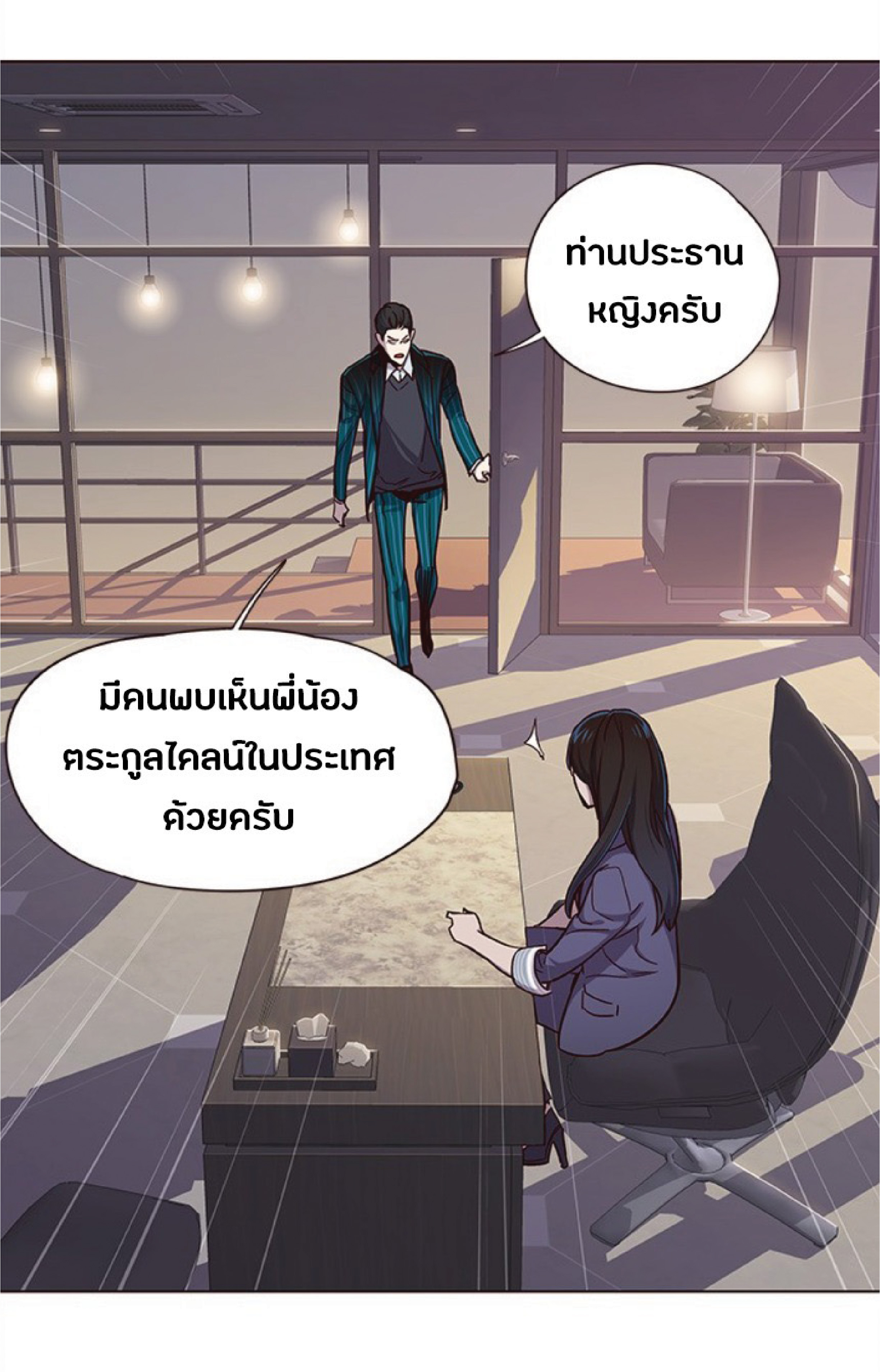 เธ•เธญเธเธ—เธตเน 38 61