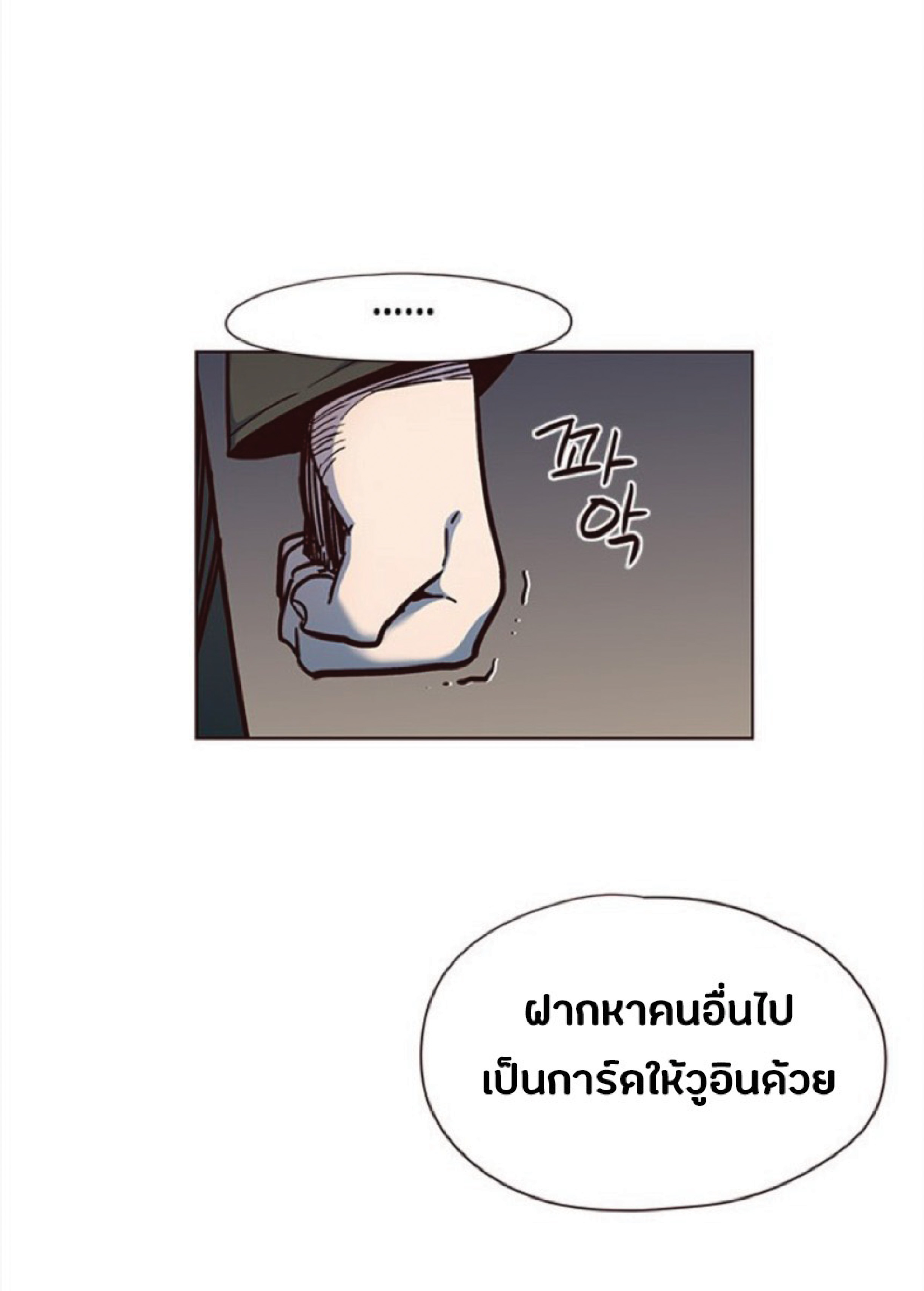 เธ•เธญเธเธ—เธตเน 38 75