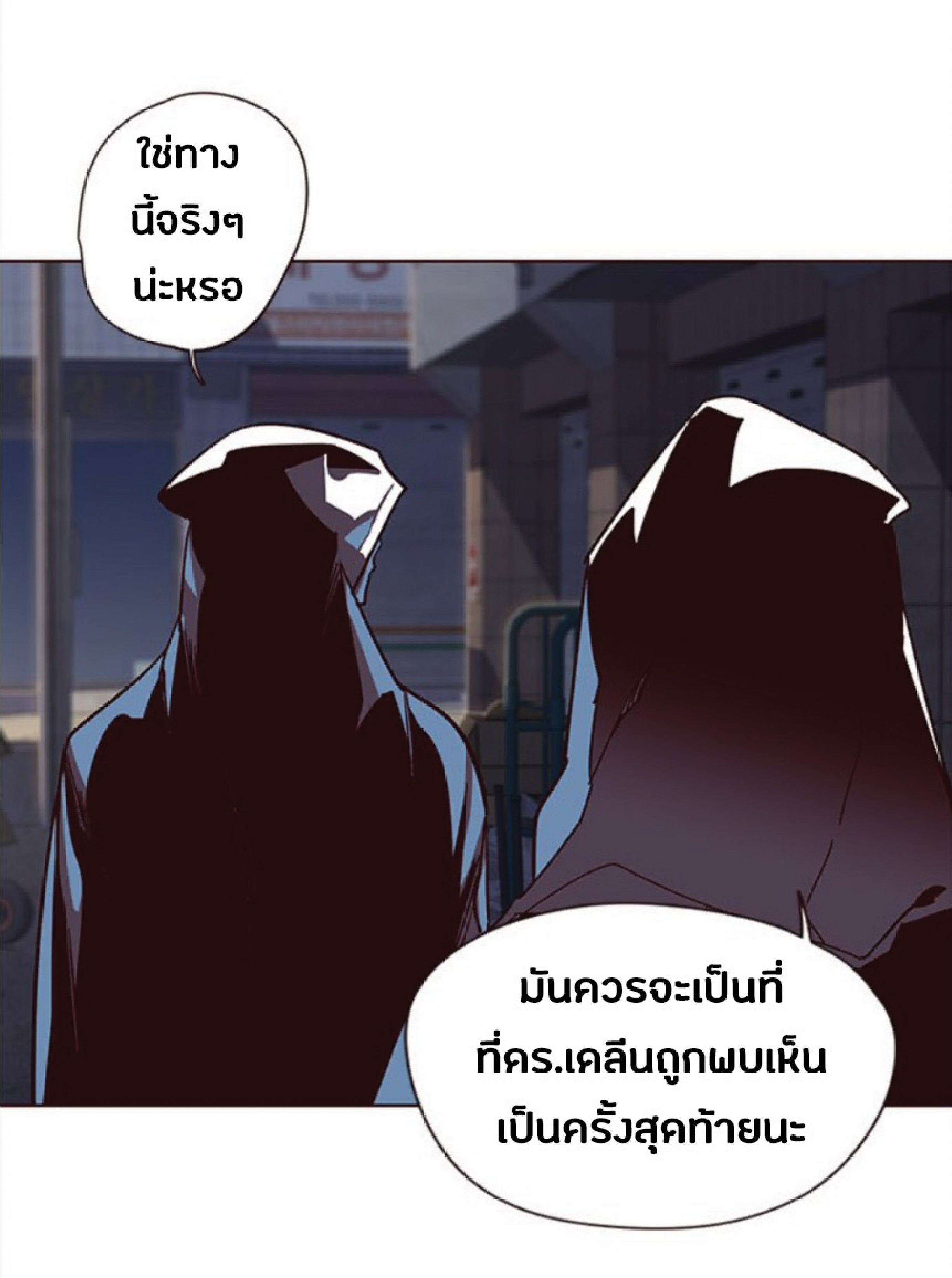 เธ•เธญเธเธ—เธตเน 38 78