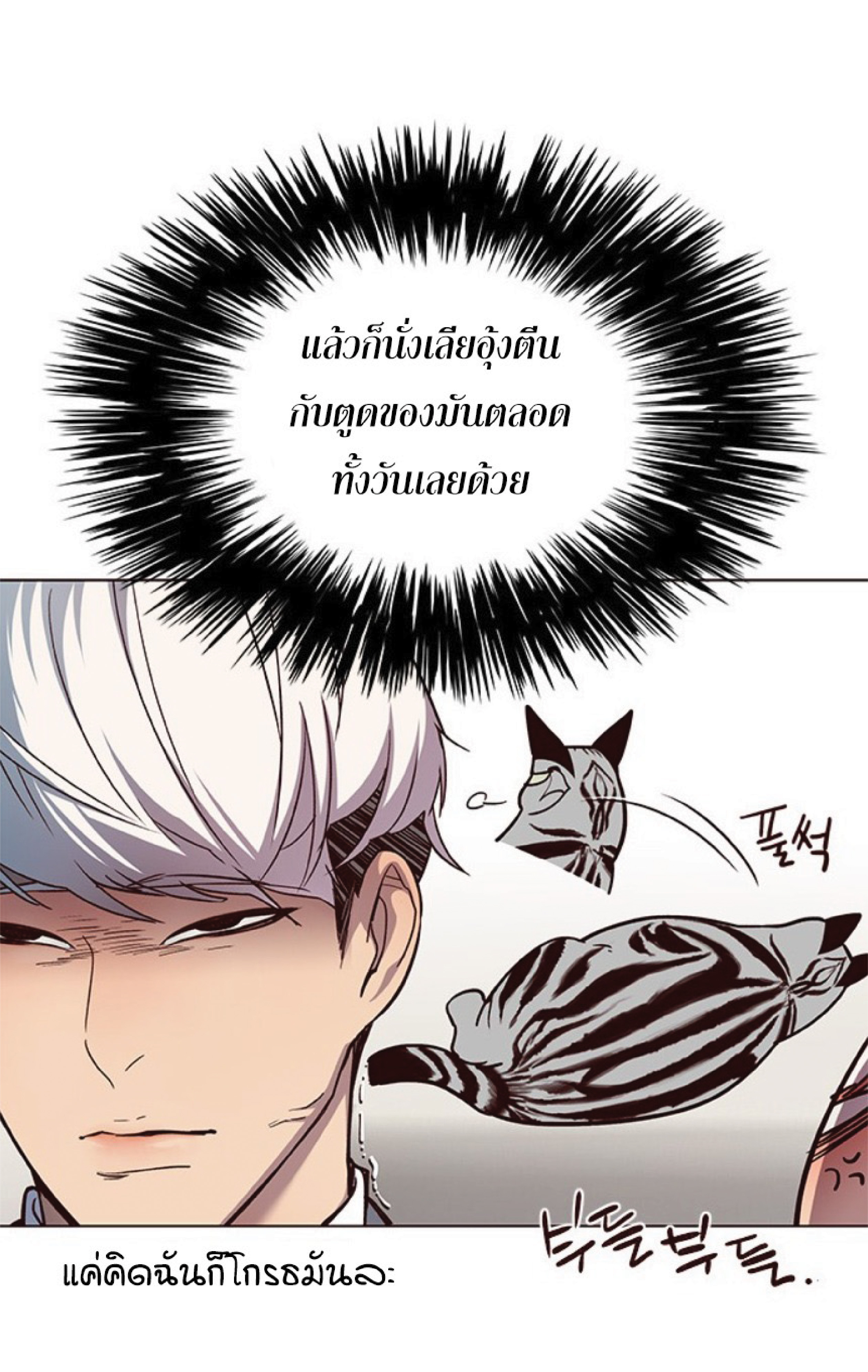 เธ•เธญเธเธ—เธตเน 39 10