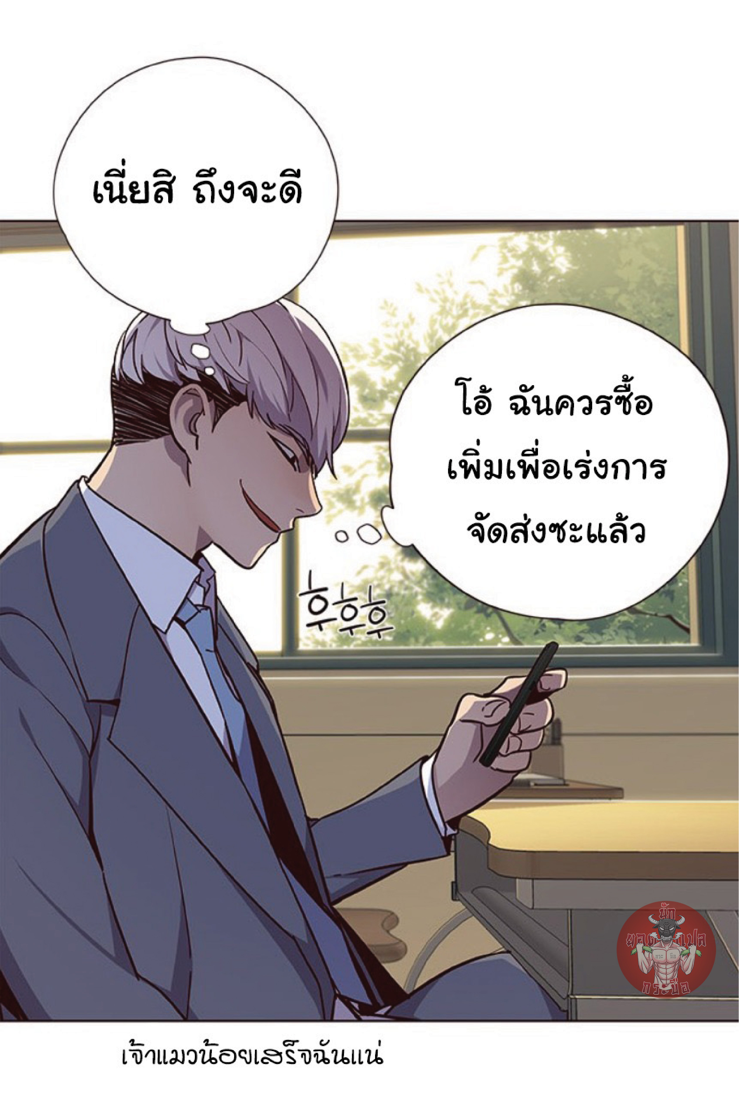 เธ•เธญเธเธ—เธตเน 39 20