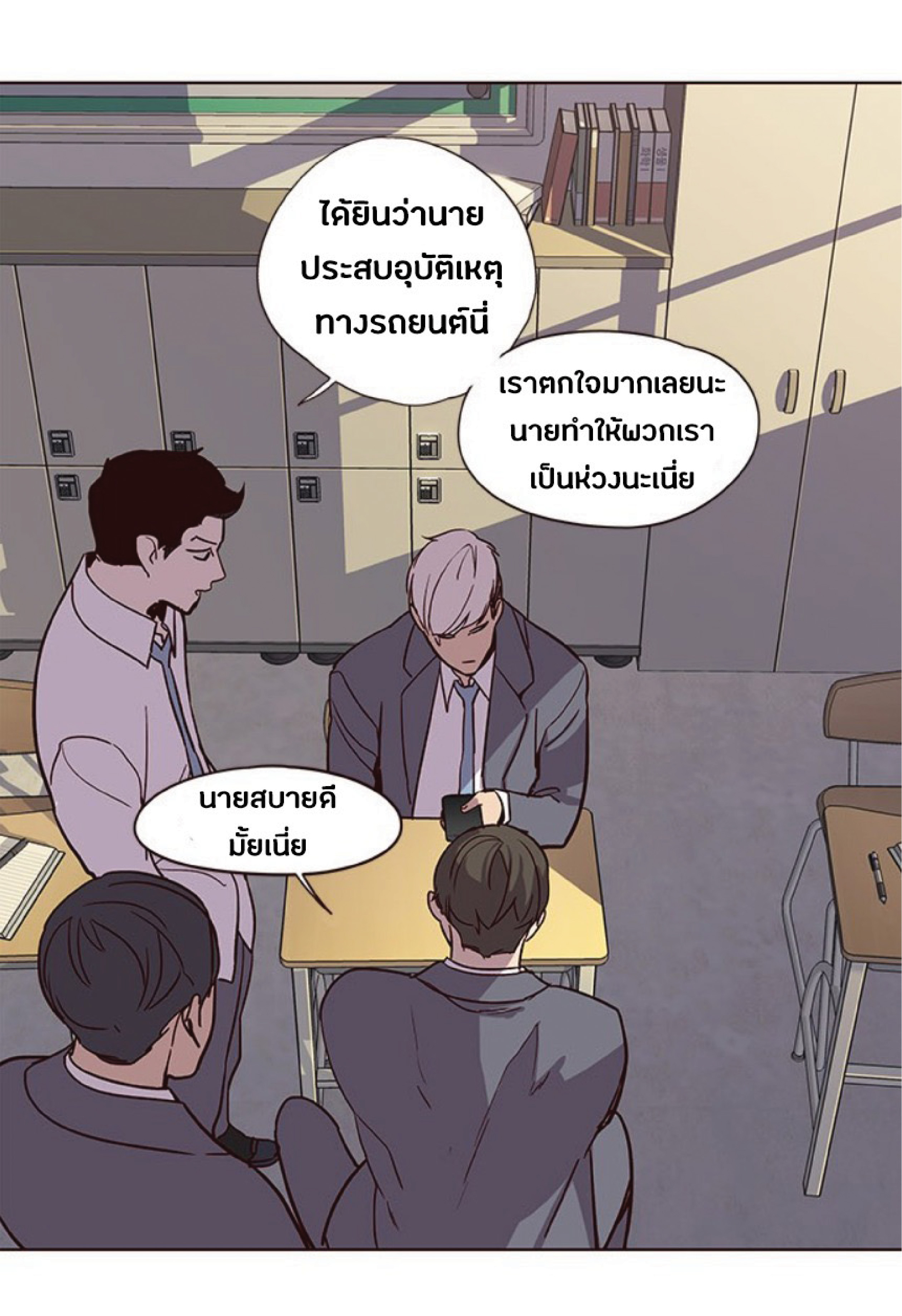 เธ•เธญเธเธ—เธตเน 39 24