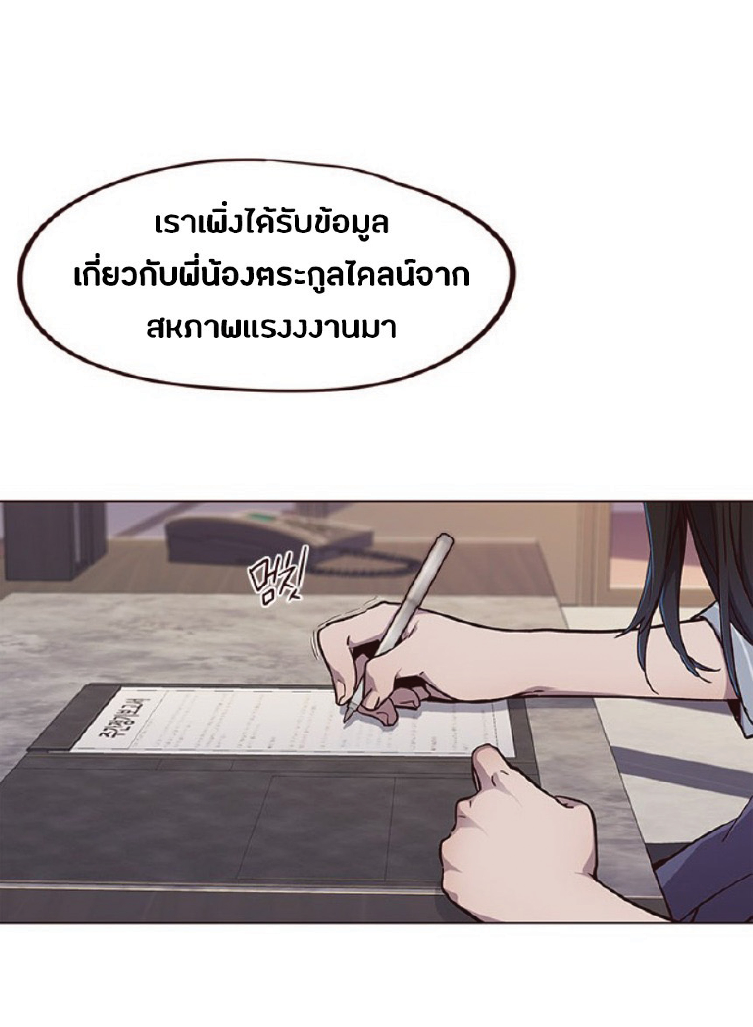 เธ•เธญเธเธ—เธตเน 39 45