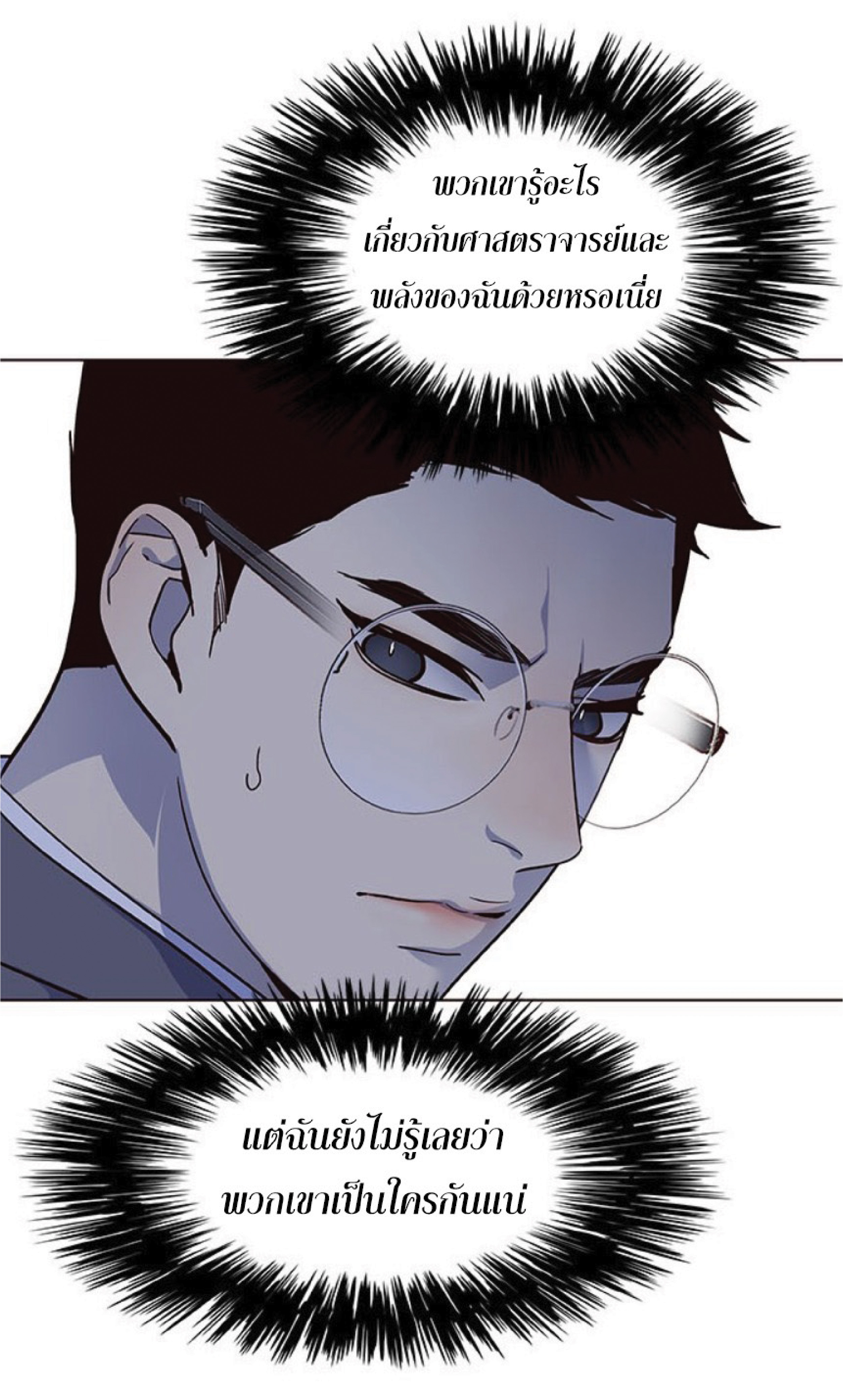เธ•เธญเธเธ—เธตเน 40 23