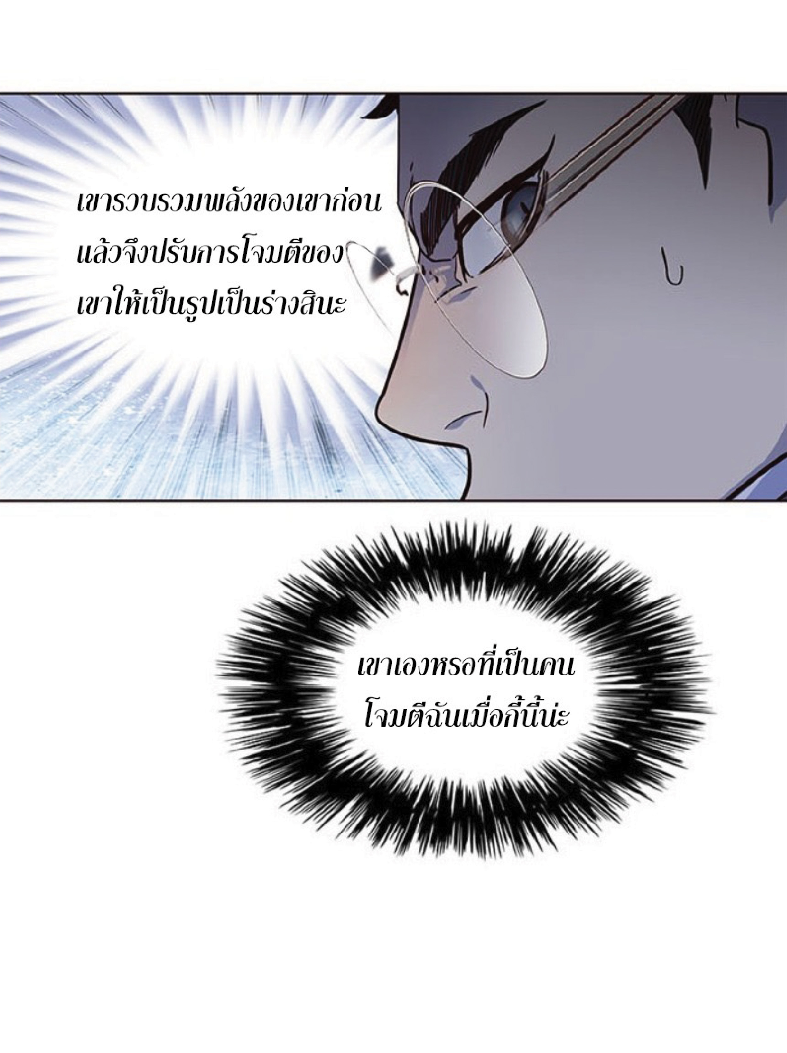 เธ•เธญเธเธ—เธตเน 40 34
