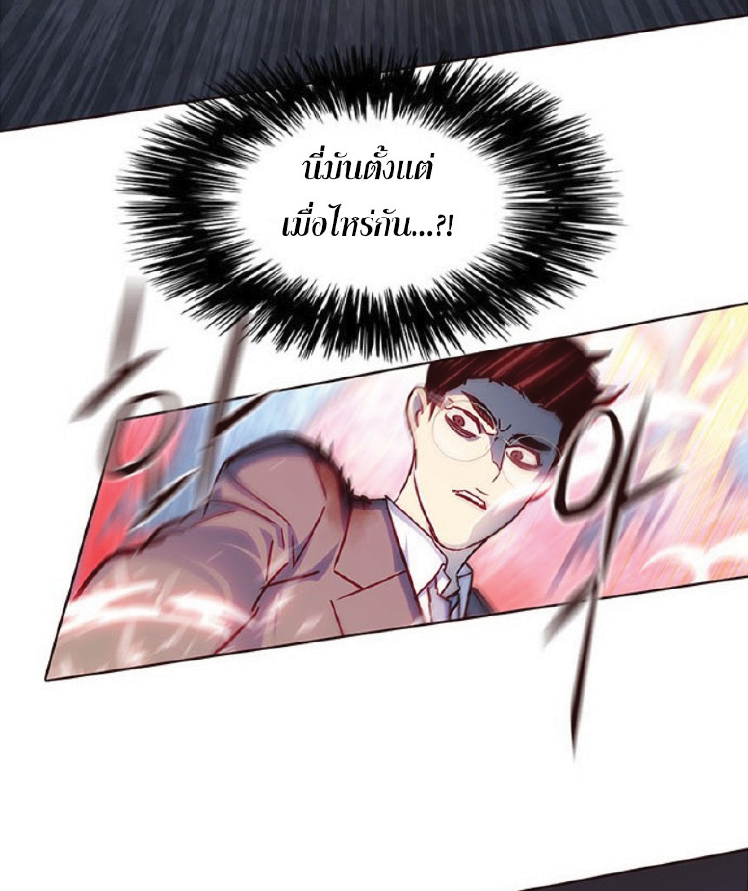 เธ•เธญเธเธ—เธตเน 40 47