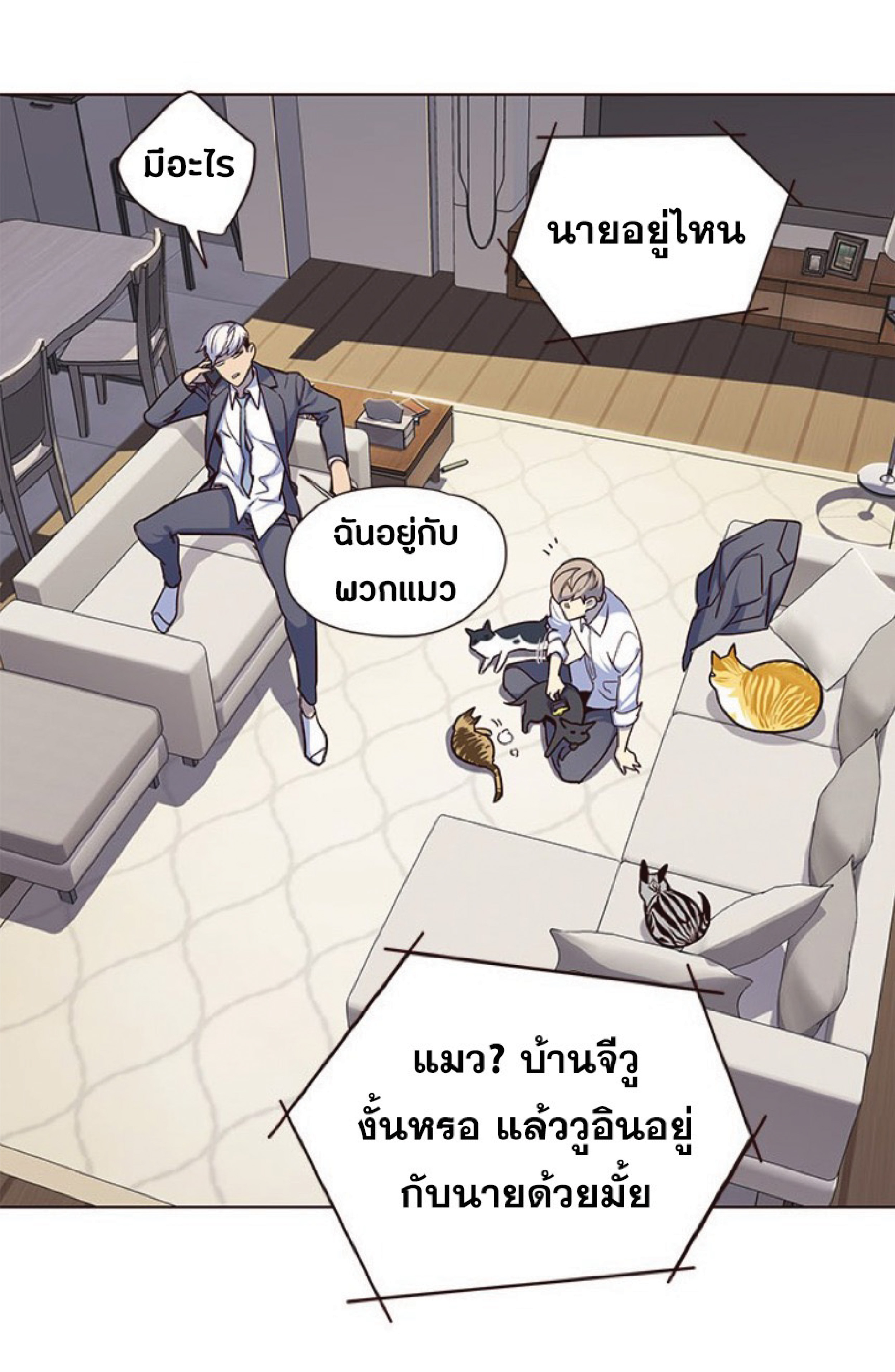 เธ•เธญเธเธ—เธตเน 40 63