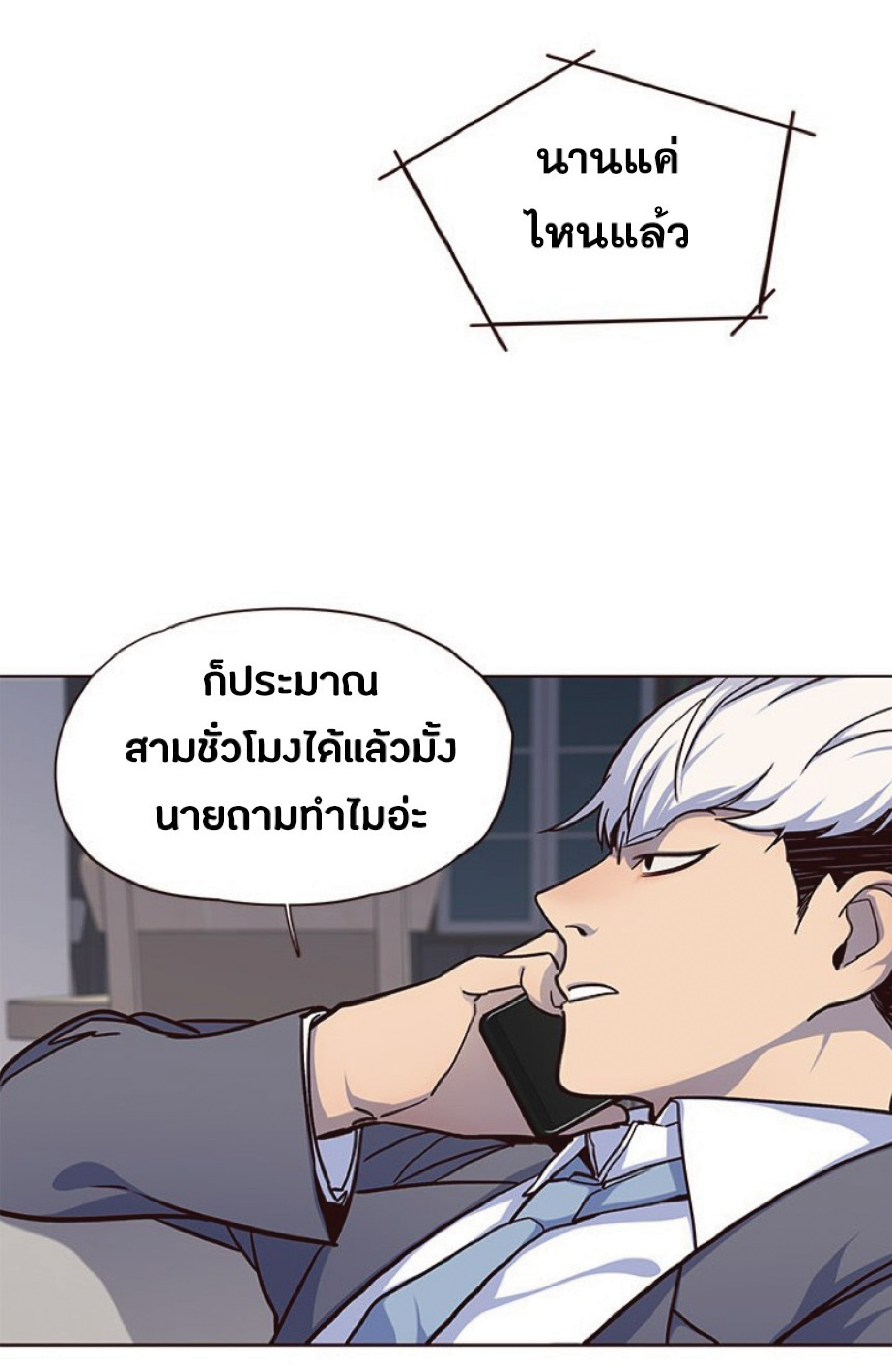 เธ•เธญเธเธ—เธตเน 40 65