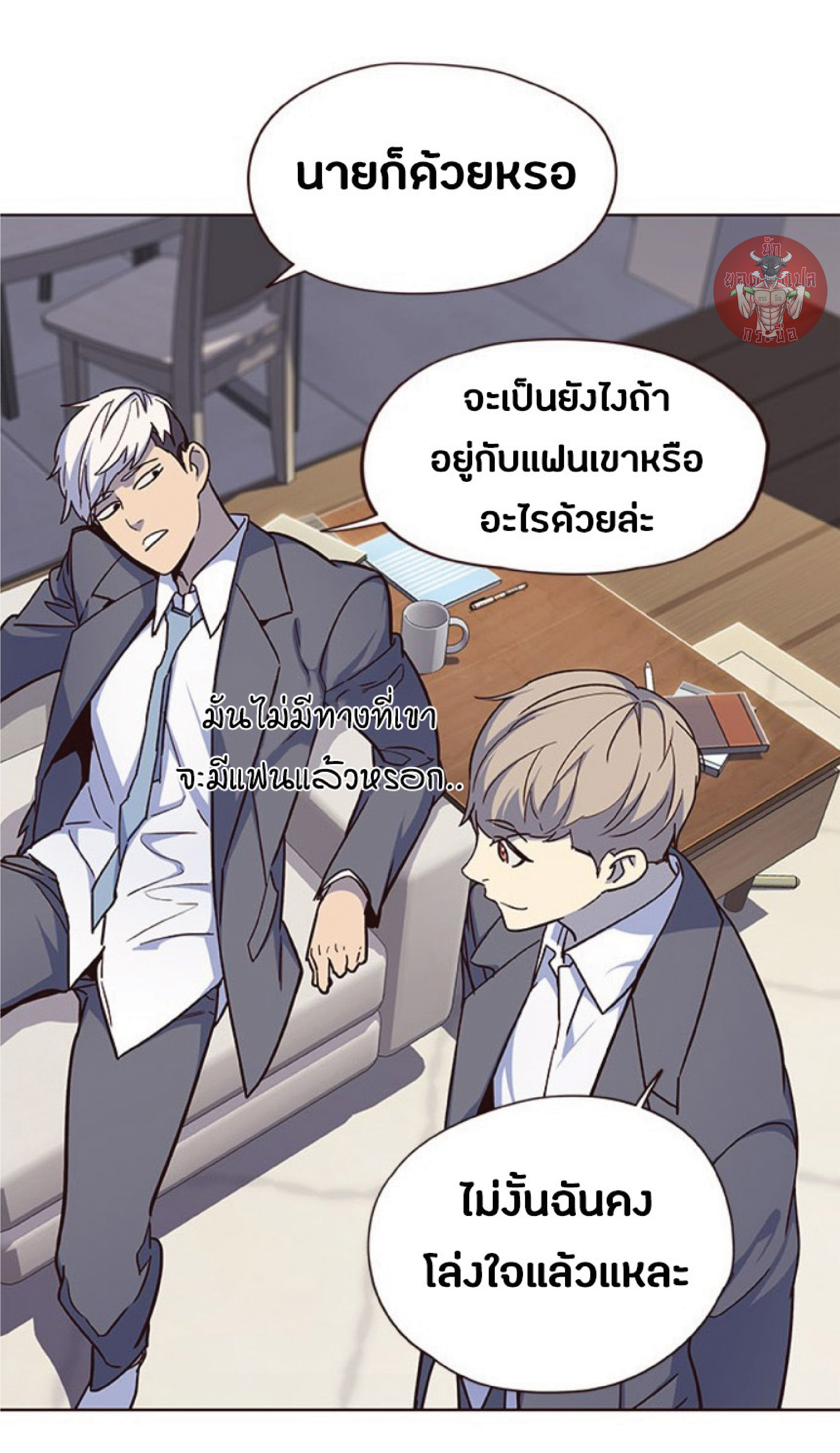 เธ•เธญเธเธ—เธตเน 40 76
