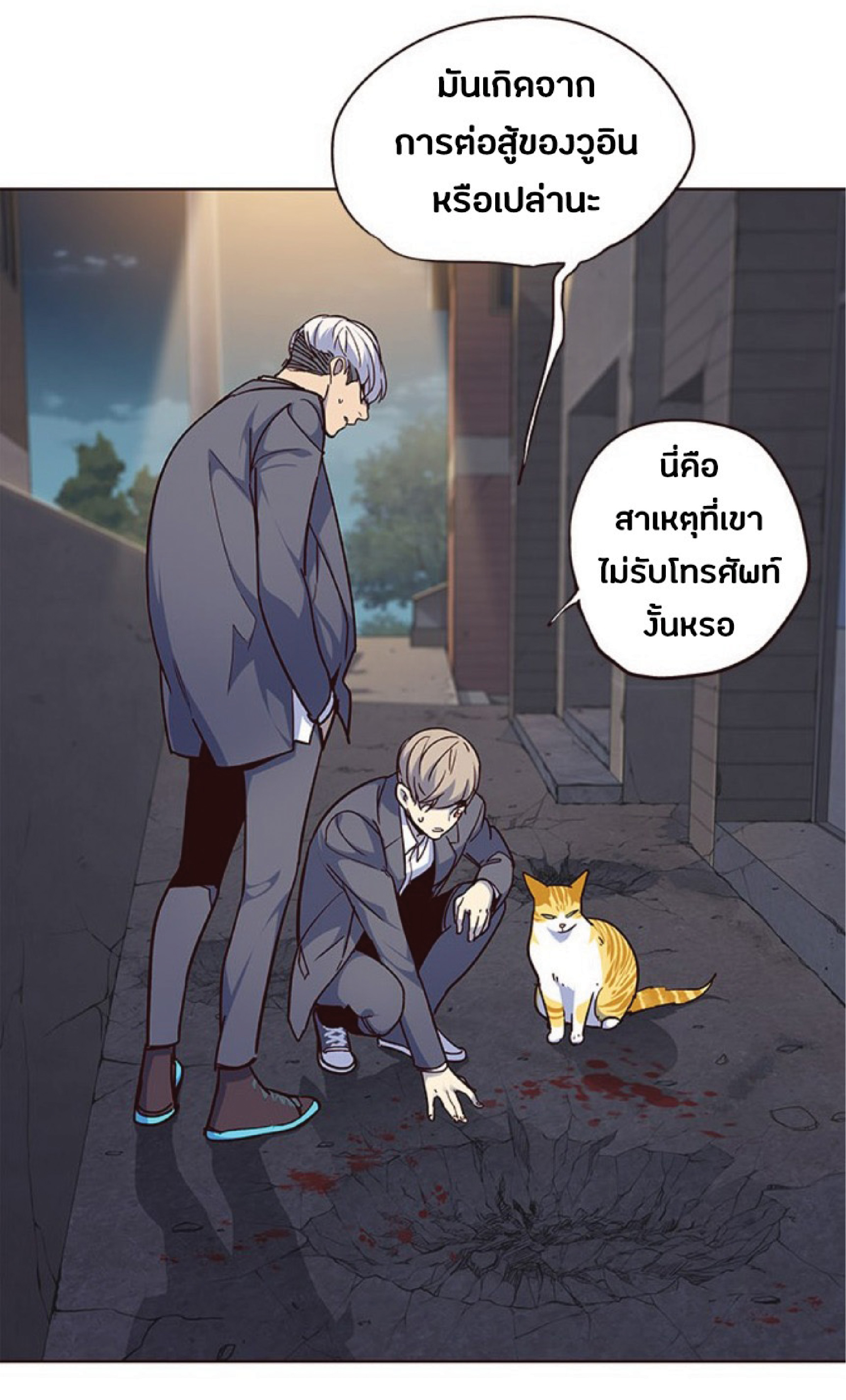 เธ•เธญเธเธ—เธตเน 41 30