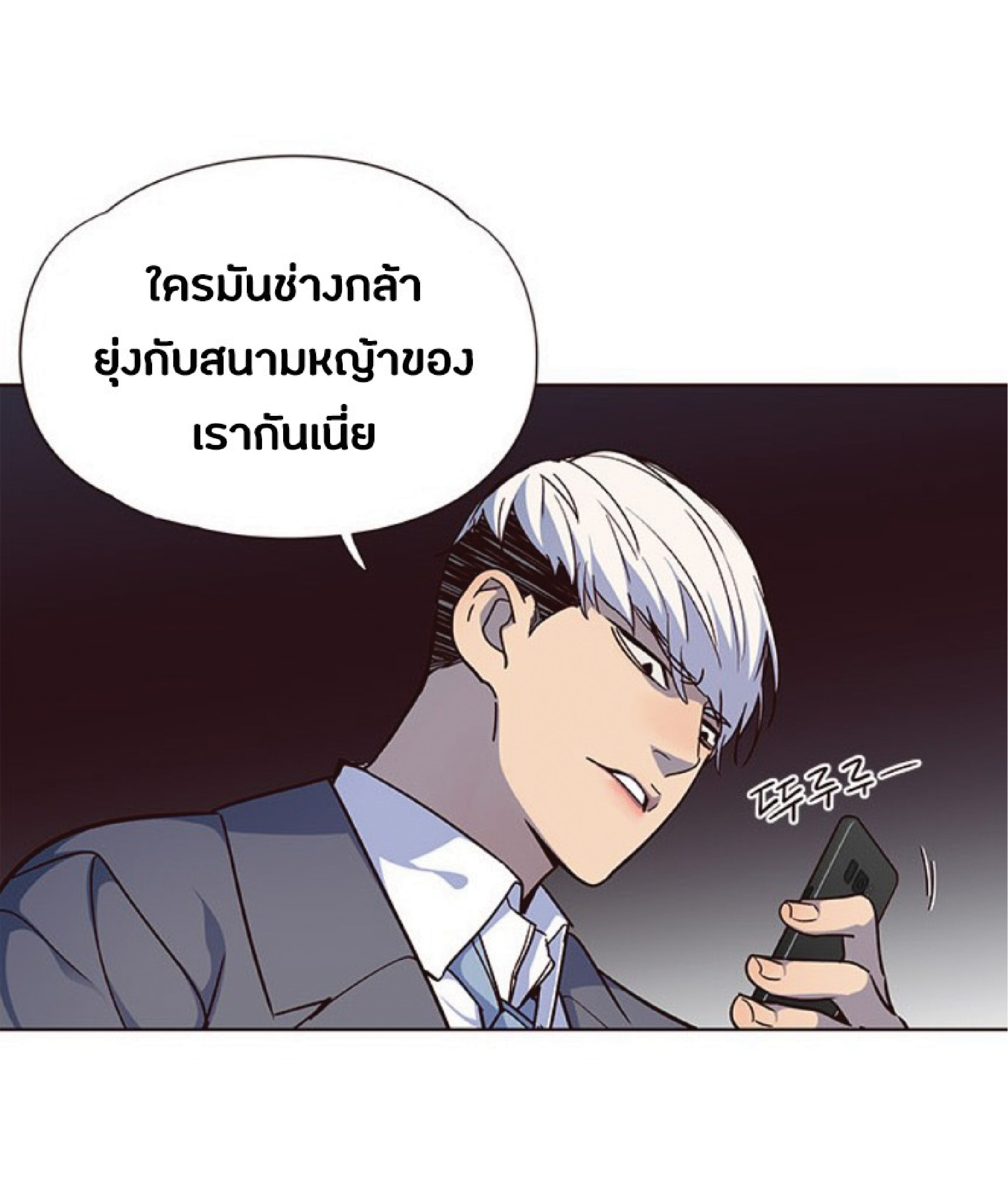 เธ•เธญเธเธ—เธตเน 41 31