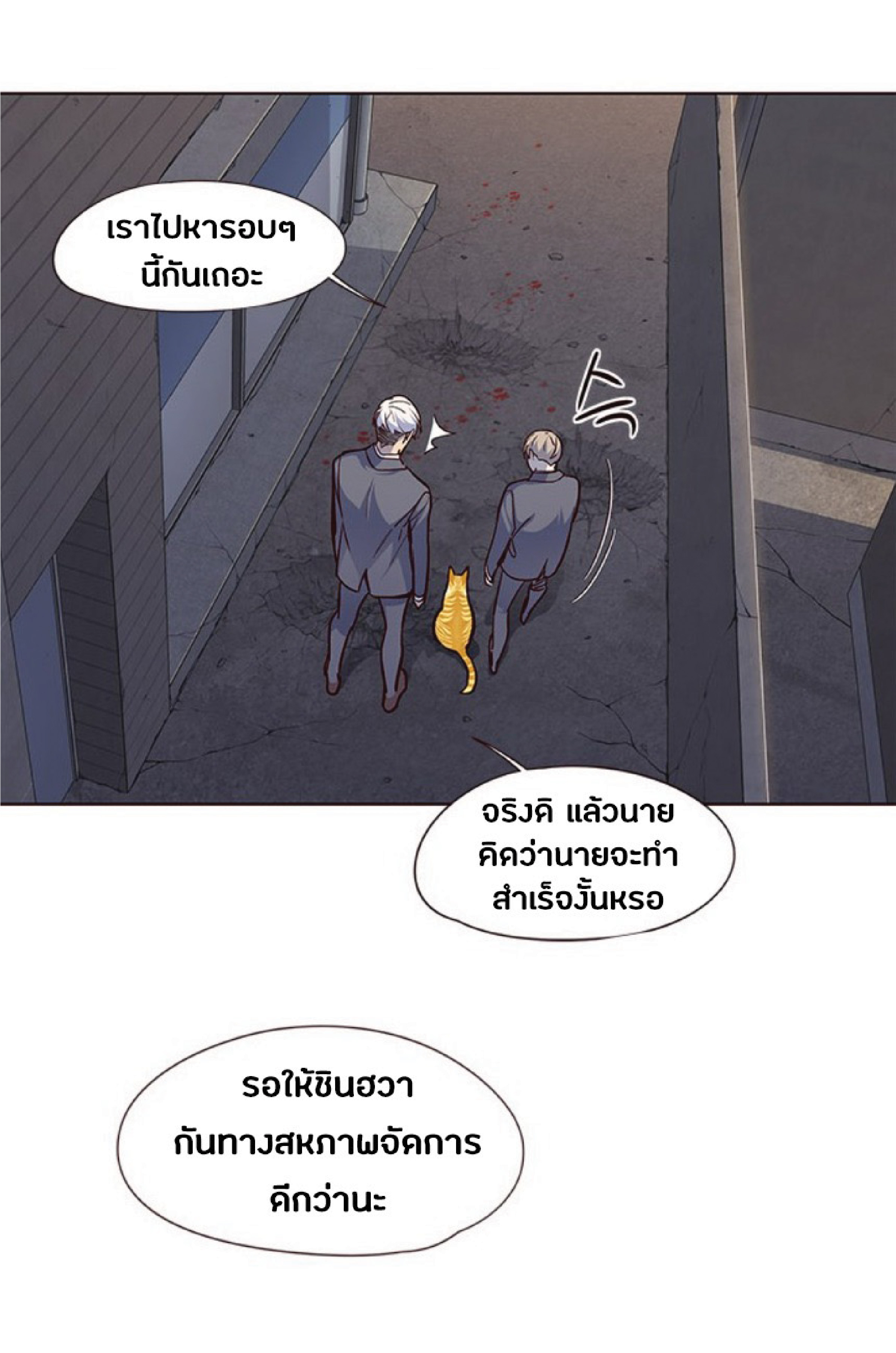 เธ•เธญเธเธ—เธตเน 41 42