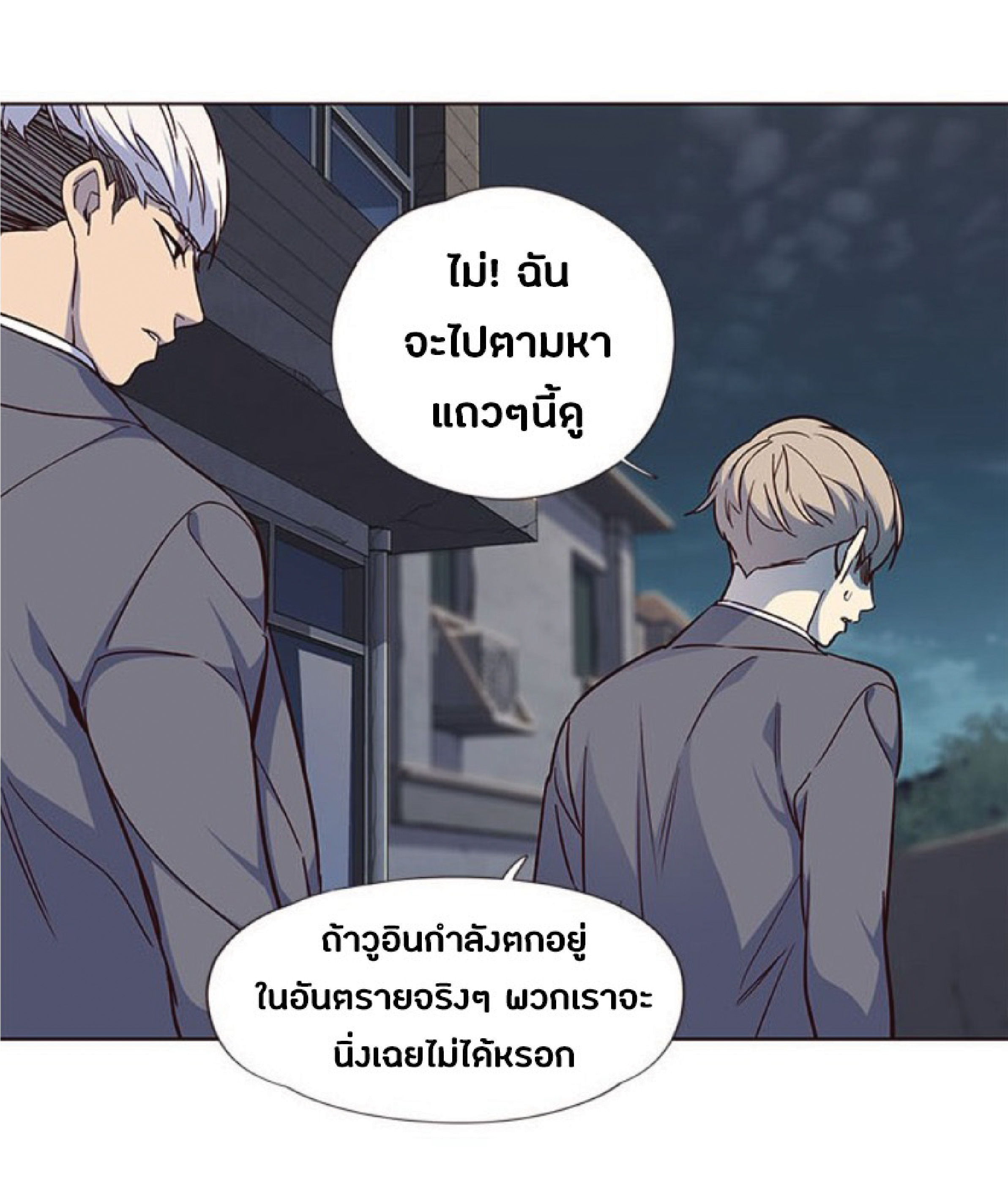 เธ•เธญเธเธ—เธตเน 41 43