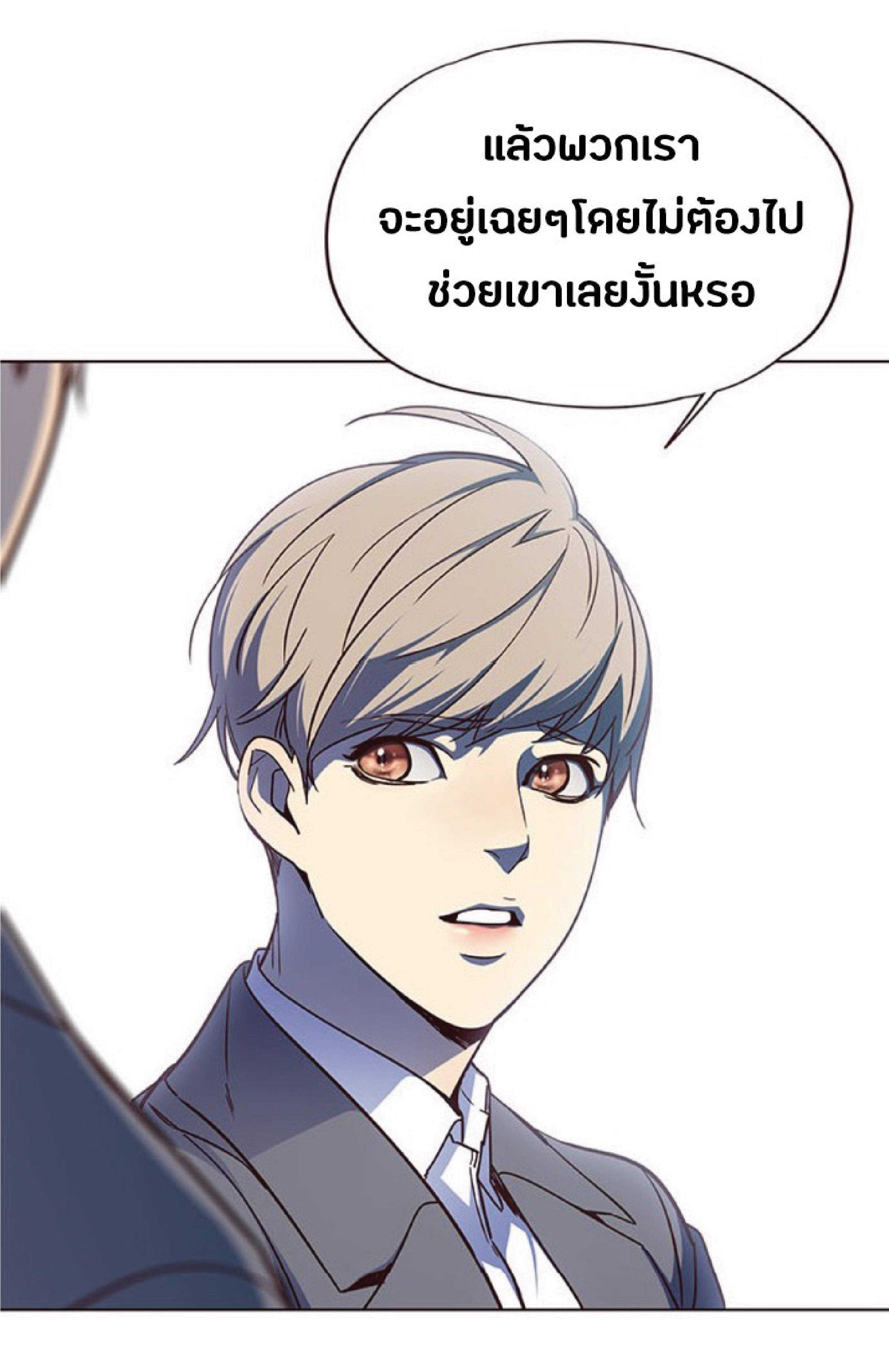 เธ•เธญเธเธ—เธตเน 41 45