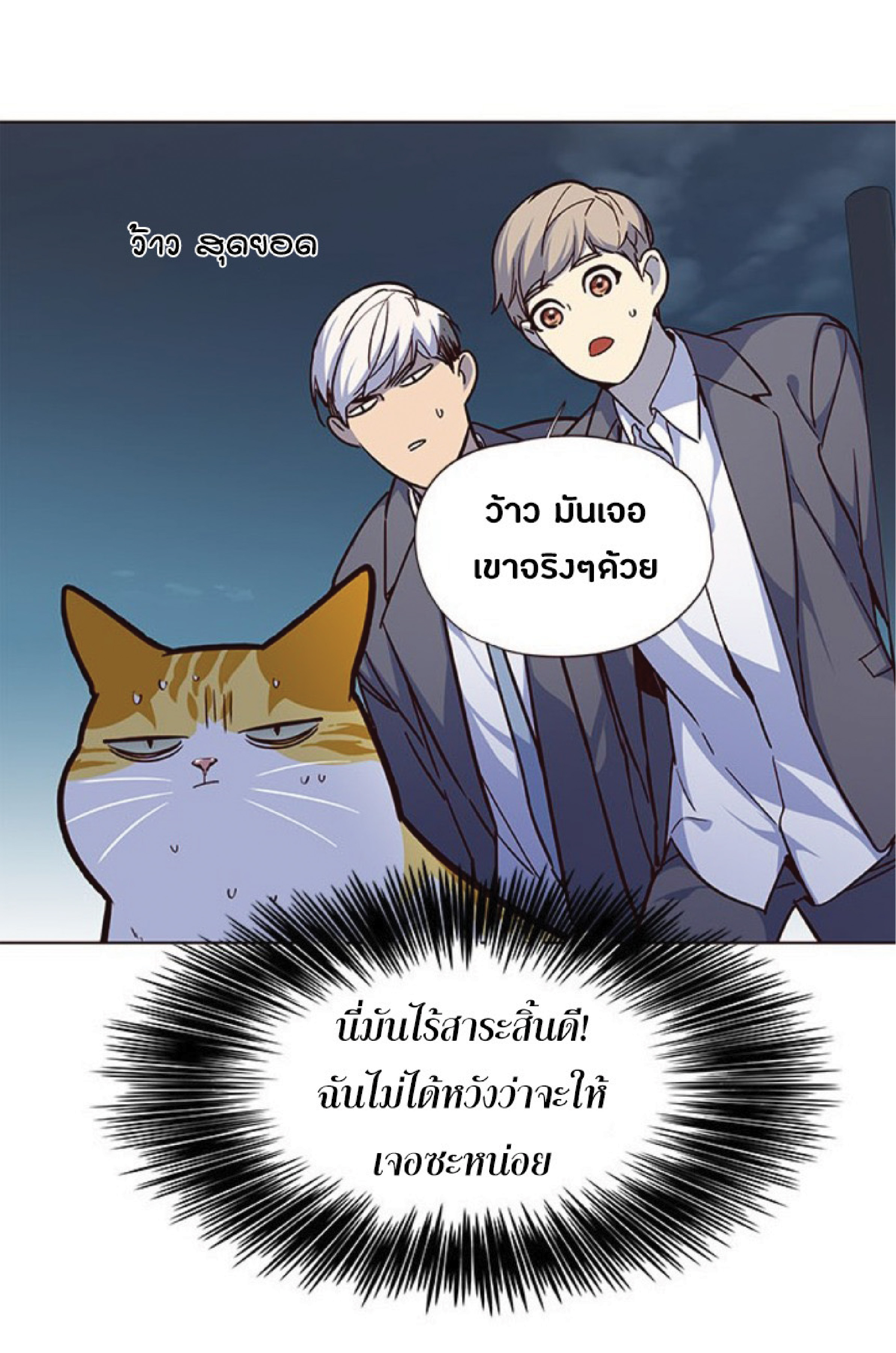 เธ•เธญเธเธ—เธตเน 41 74