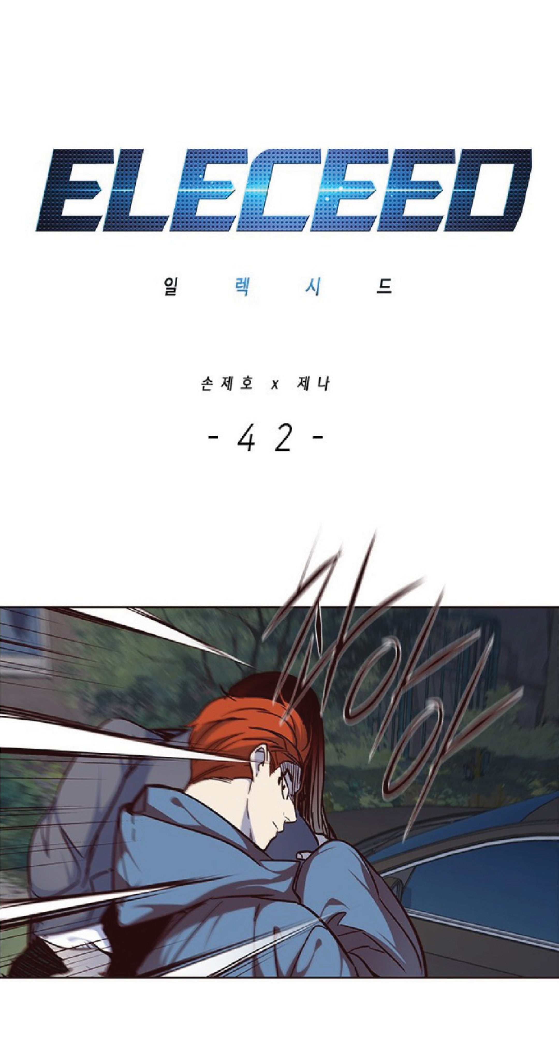 เธ•เธญเธเธ—เธตเน 42 01