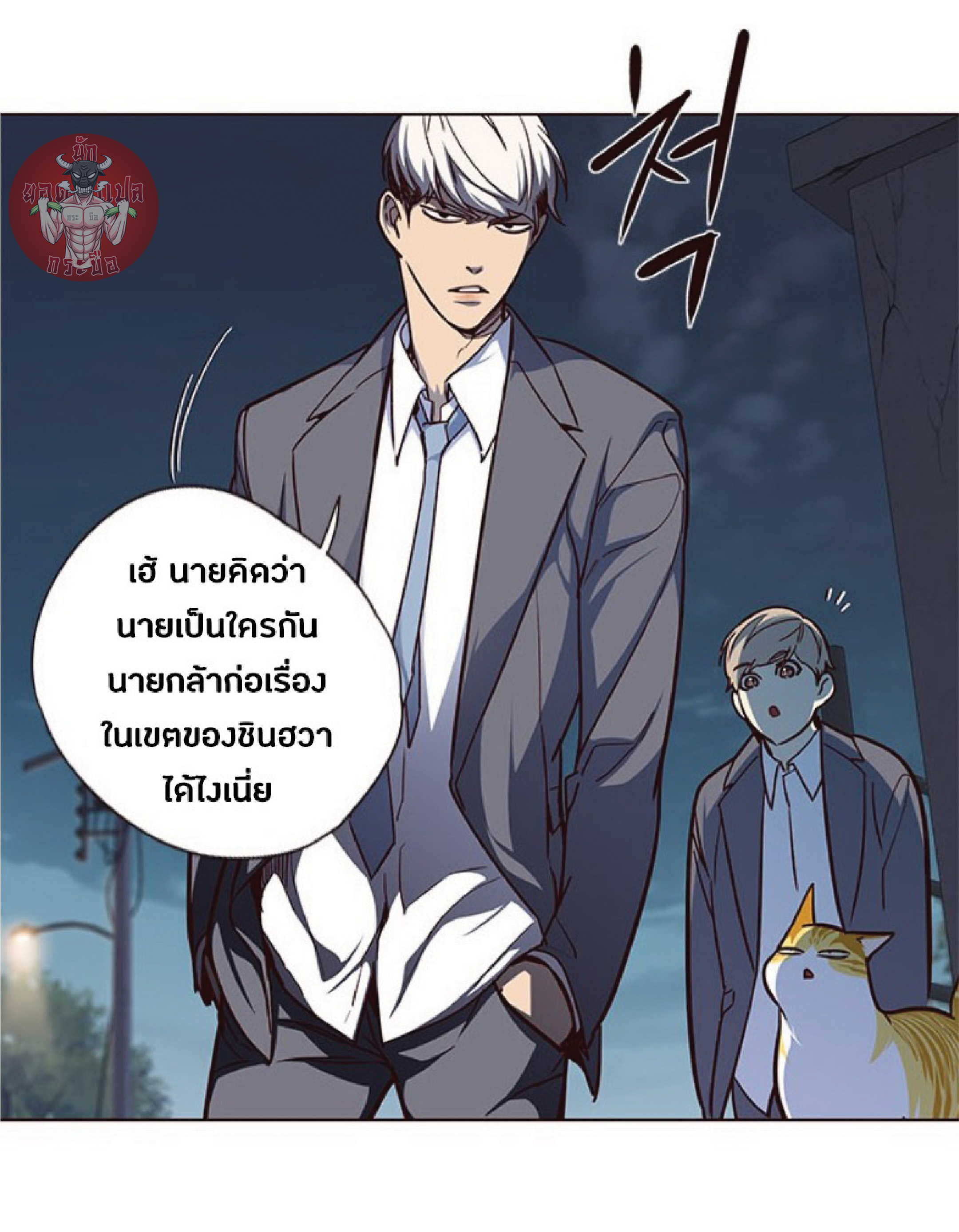 เธ•เธญเธเธ—เธตเน 42 12