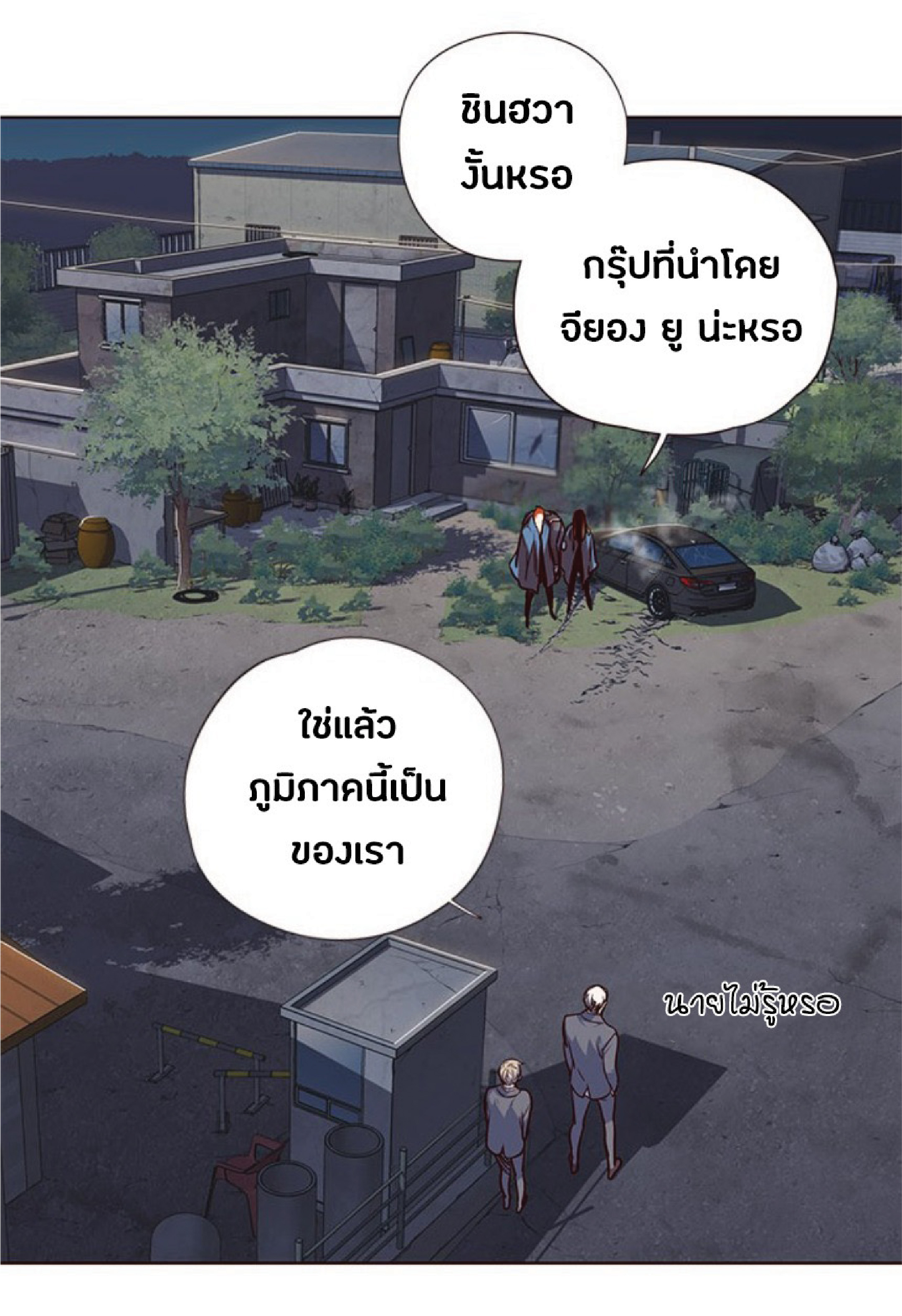เธ•เธญเธเธ—เธตเน 42 14