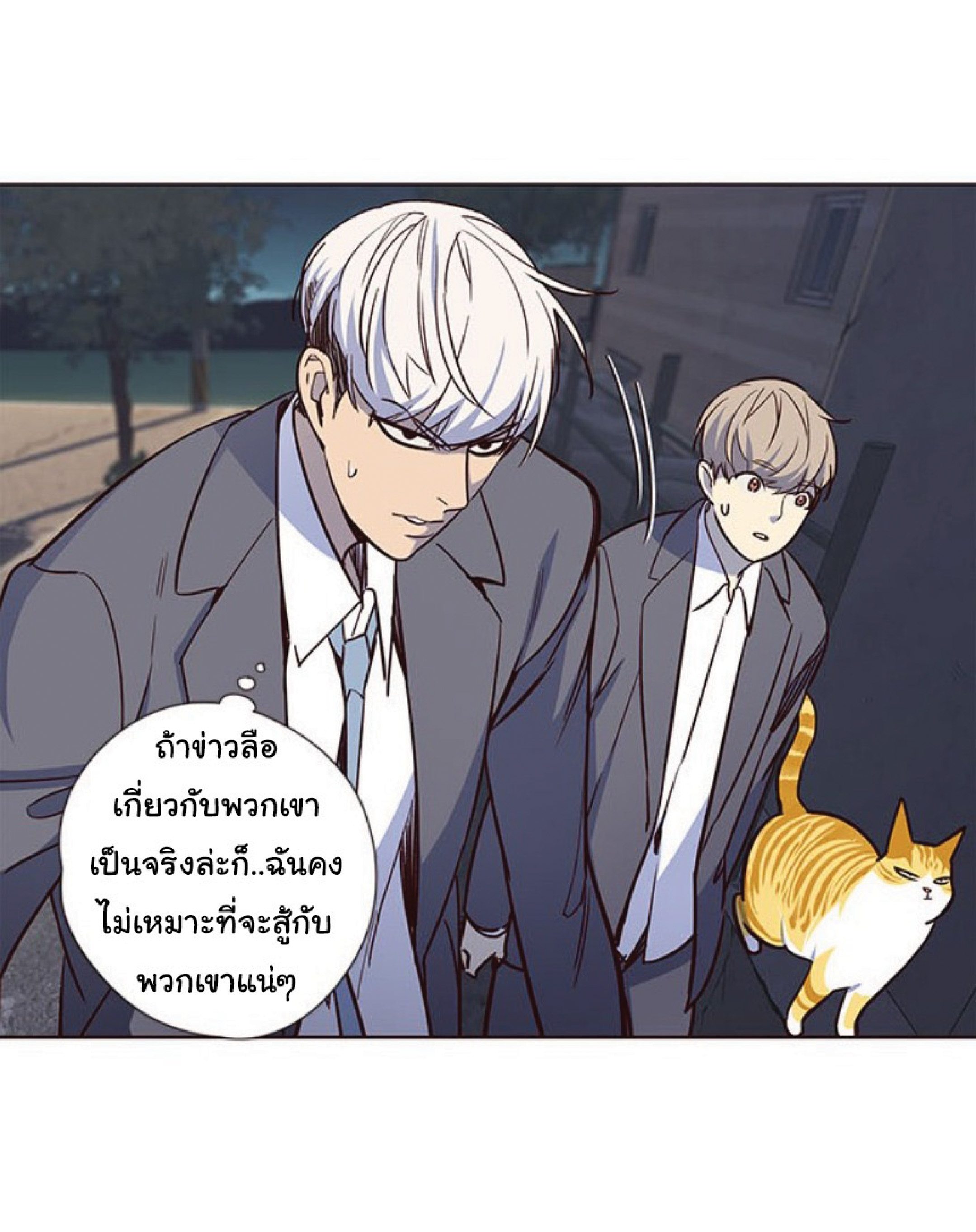 เธ•เธญเธเธ—เธตเน 42 26