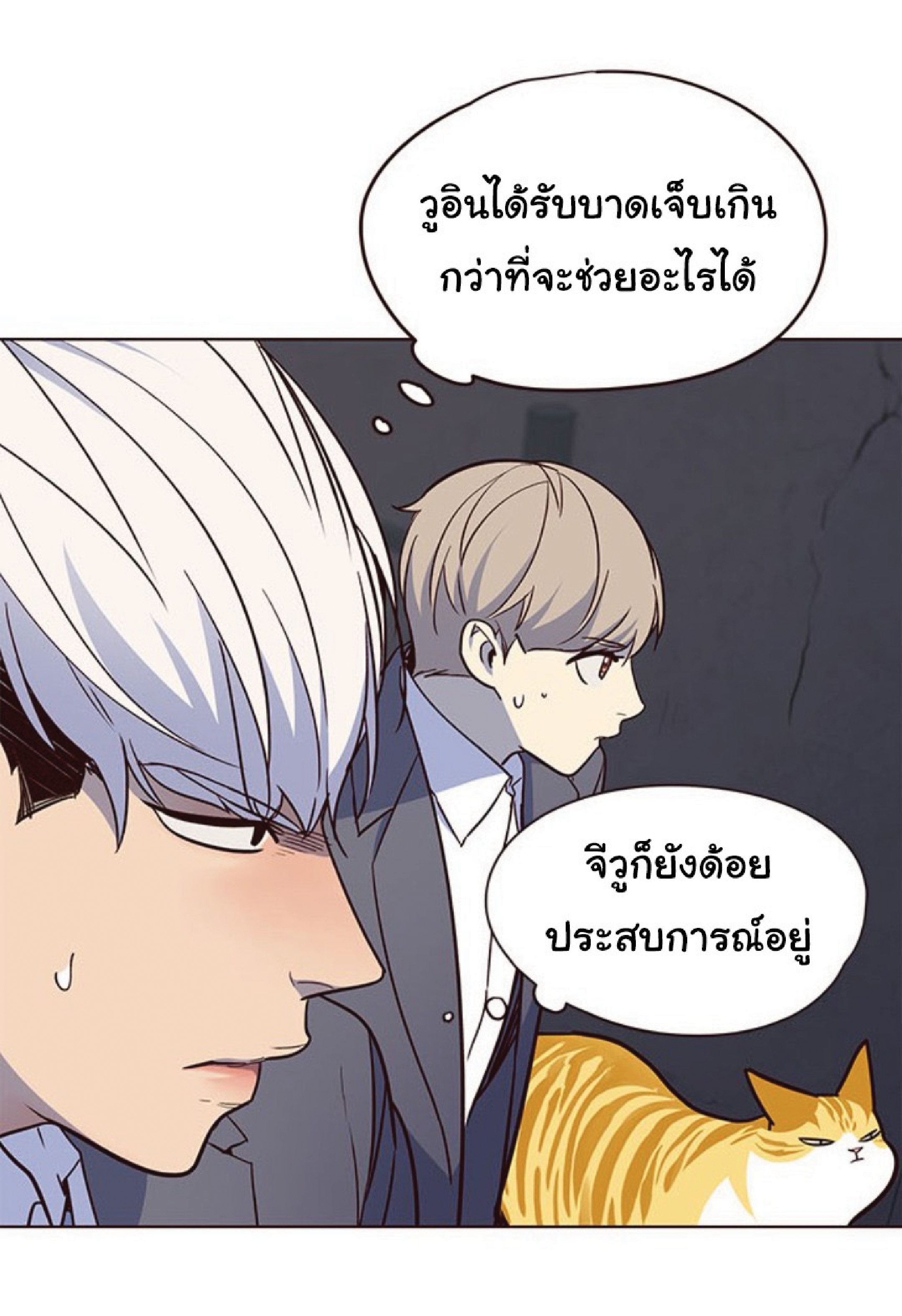 เธ•เธญเธเธ—เธตเน 42 27