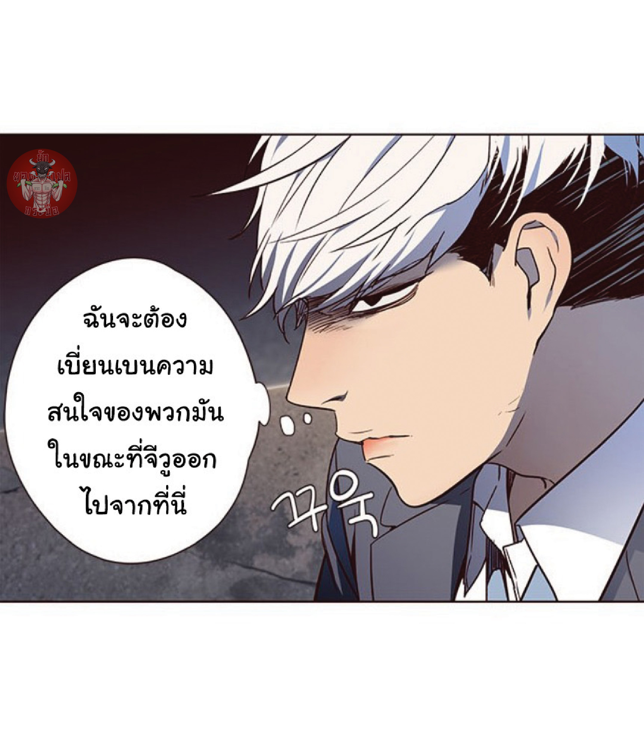 เธ•เธญเธเธ—เธตเน 42 28