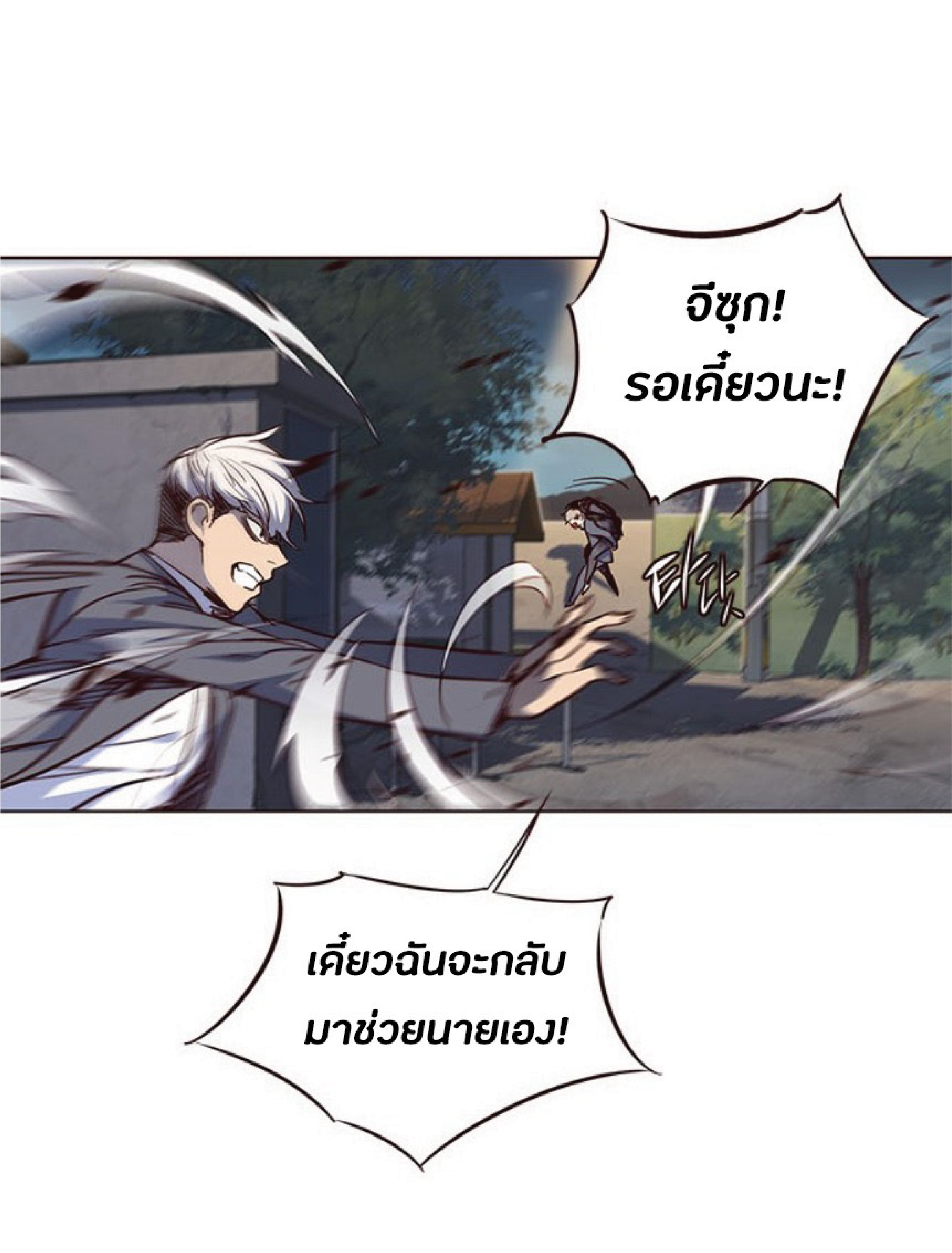 เธ•เธญเธเธ—เธตเน 42 51