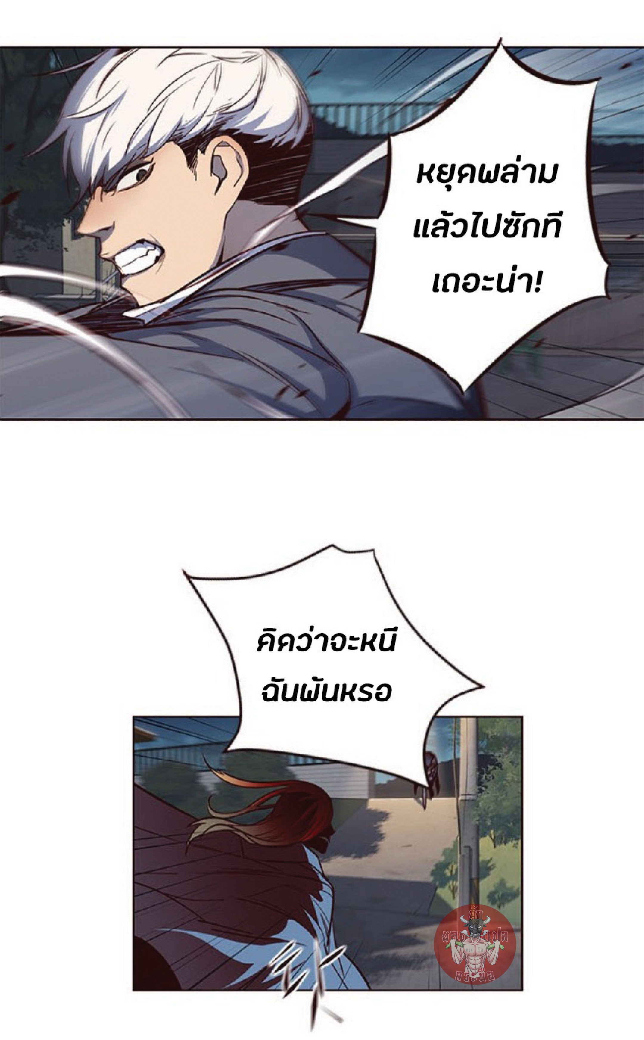 เธ•เธญเธเธ—เธตเน 42 52