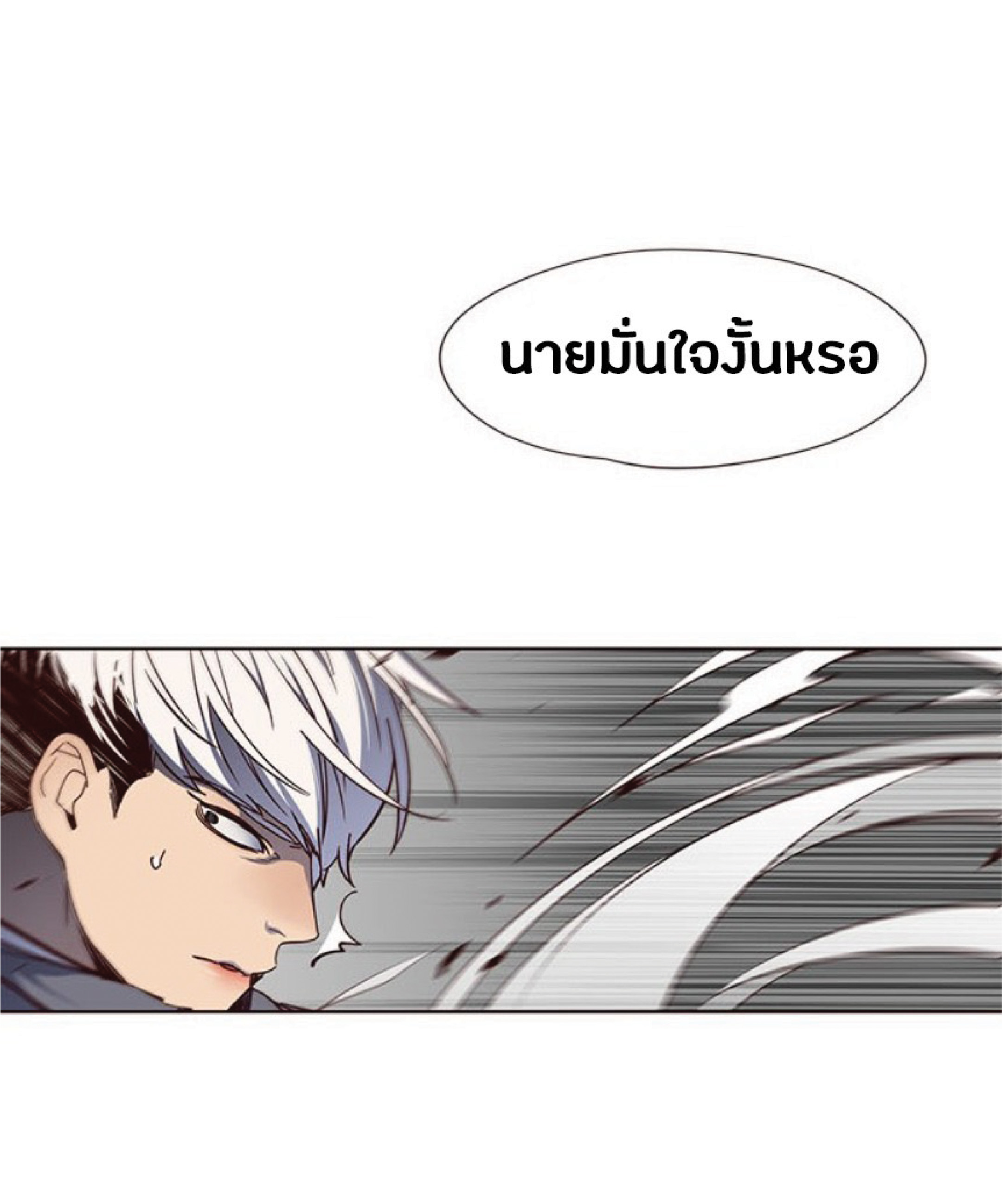 เธ•เธญเธเธ—เธตเน 42 53