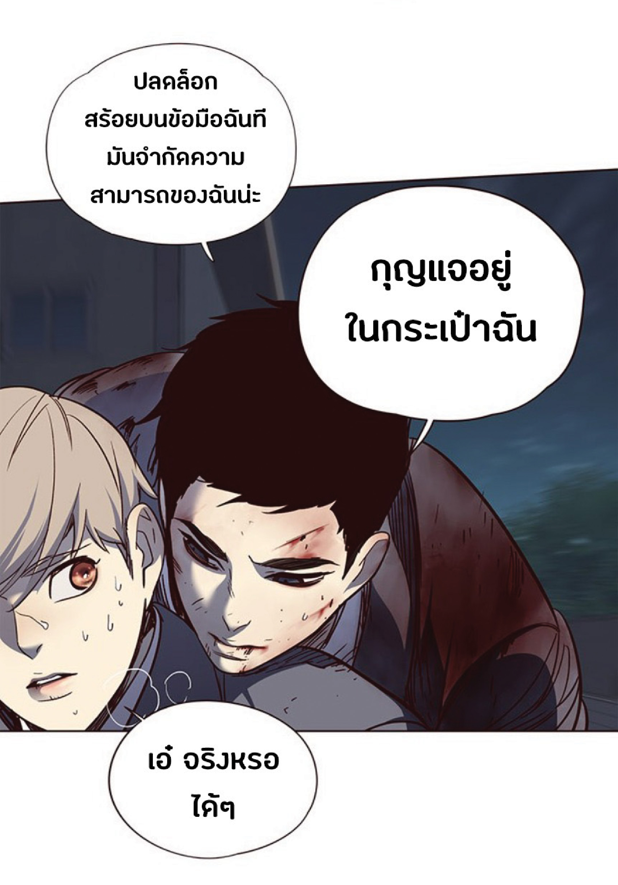 เธ•เธญเธเธ—เธตเน 42 63