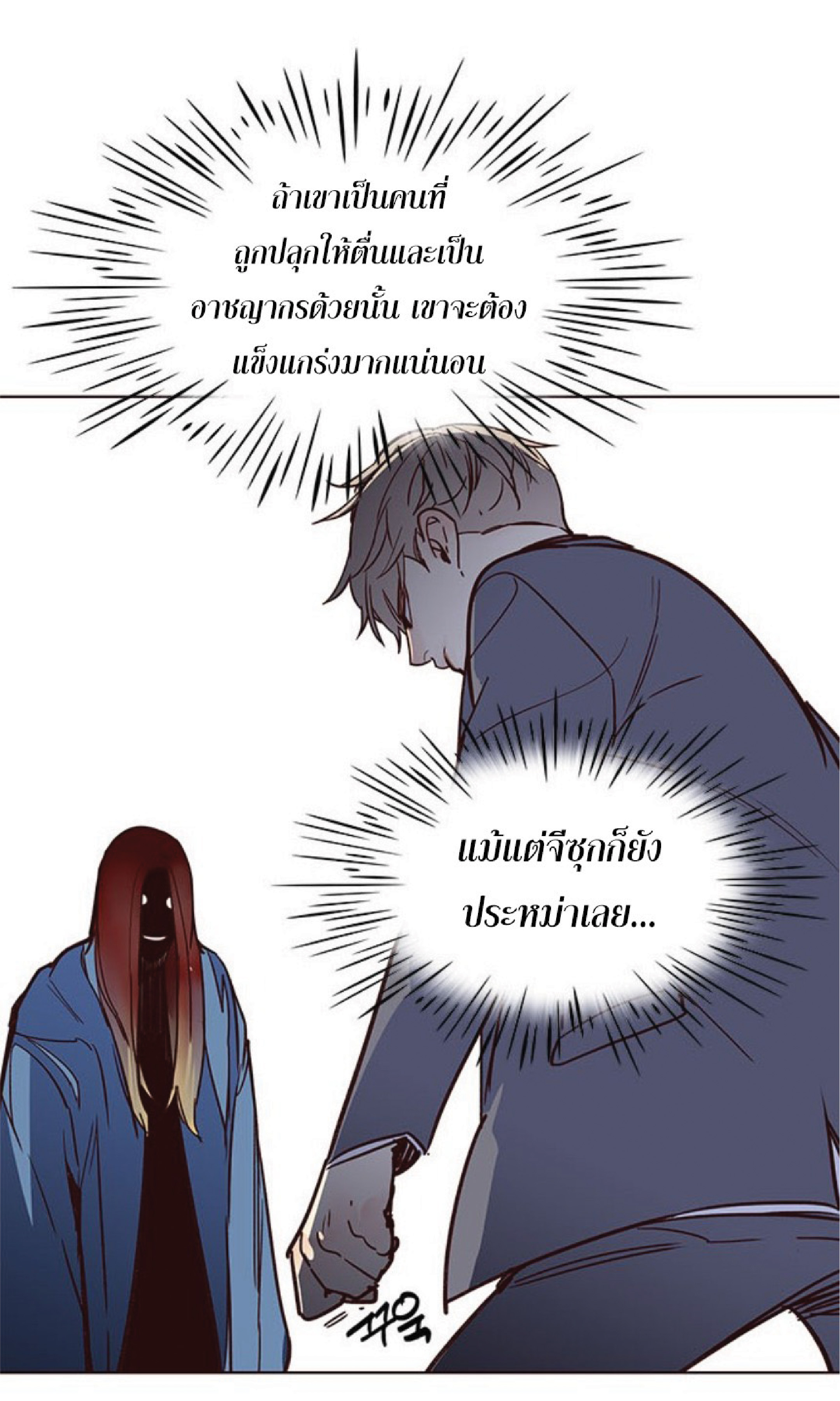 เธ•เธญเธเธ—เธตเน 42 79