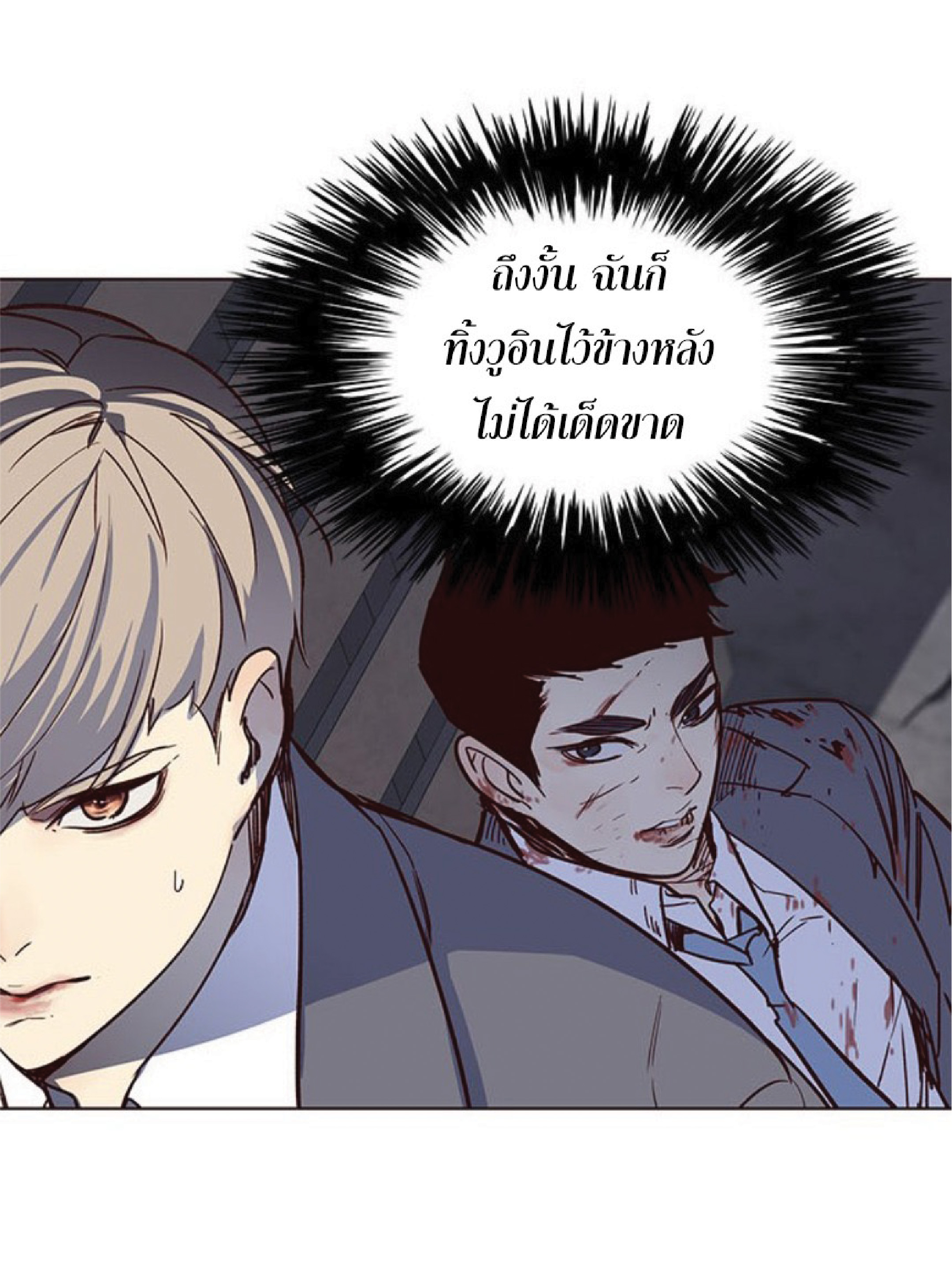 เธ•เธญเธเธ—เธตเน 42 80