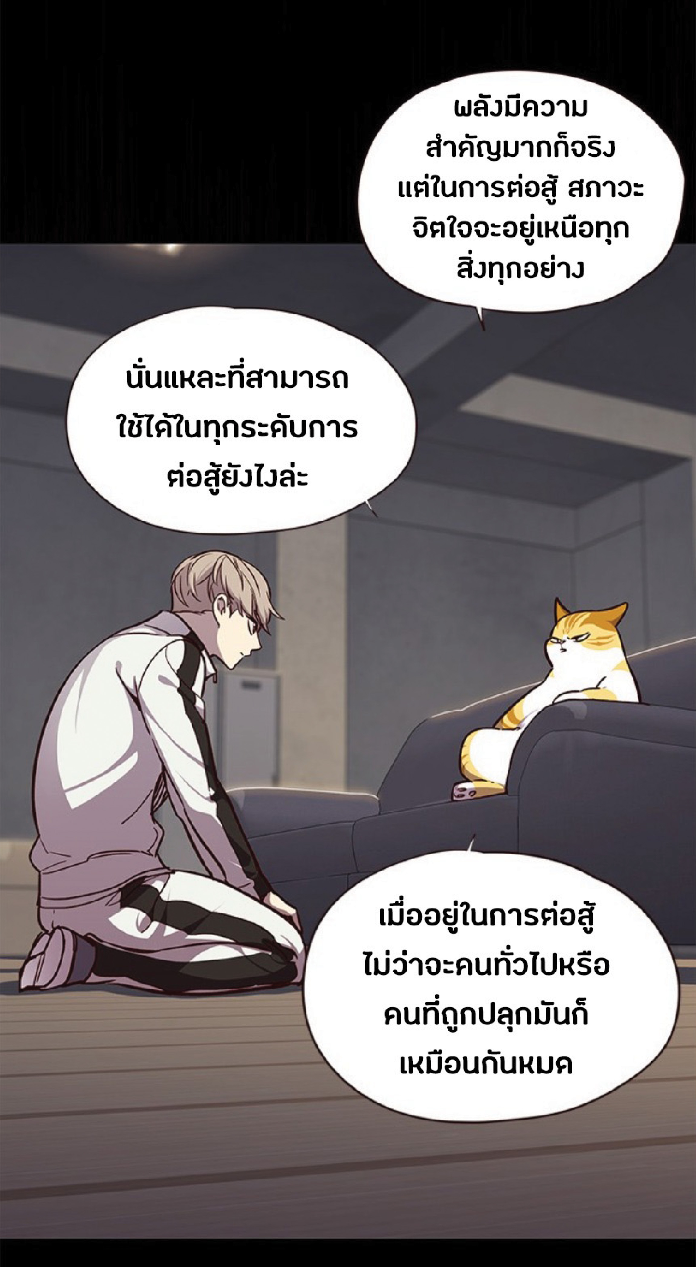 เธ•เธญเธเธ—เธตเน 43 12