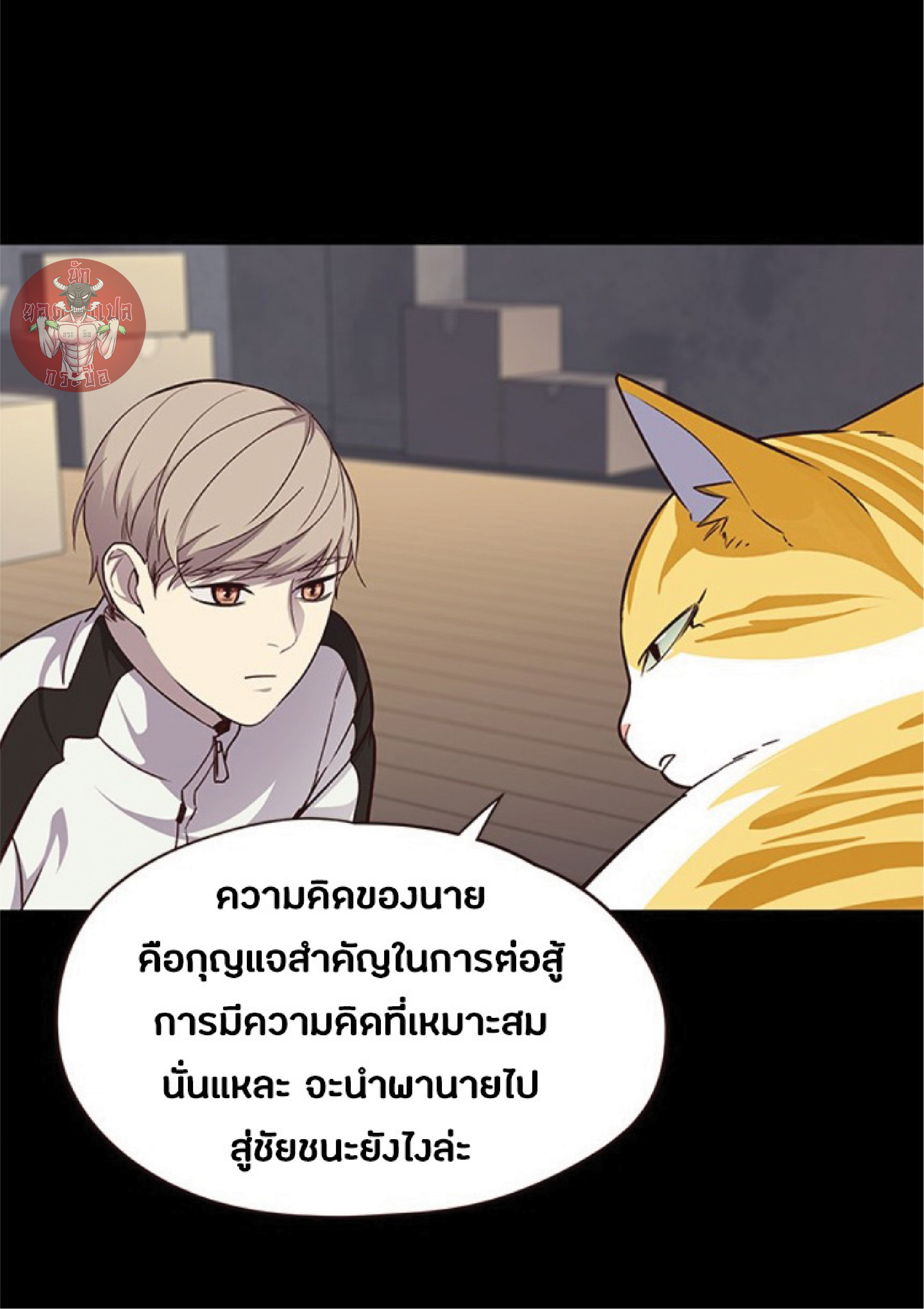เธ•เธญเธเธ—เธตเน 43 13
