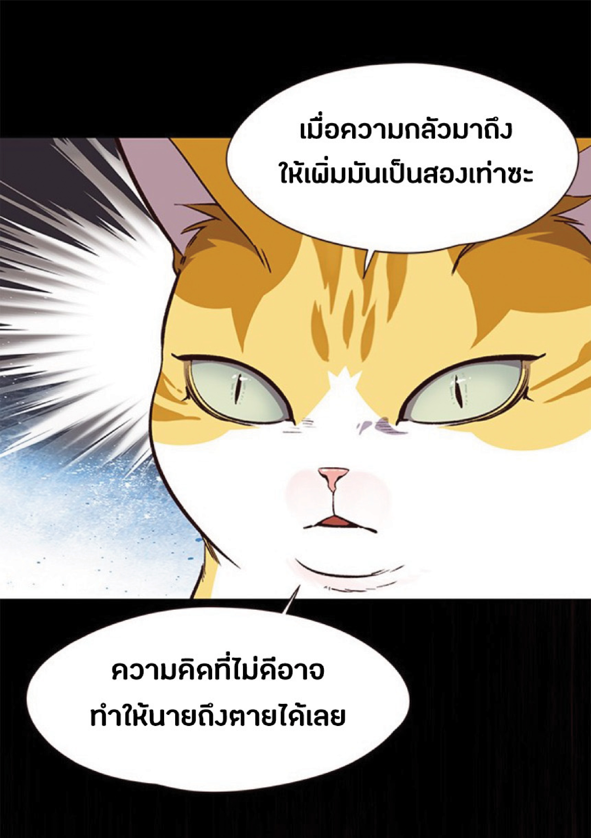 เธ•เธญเธเธ—เธตเน 43 14