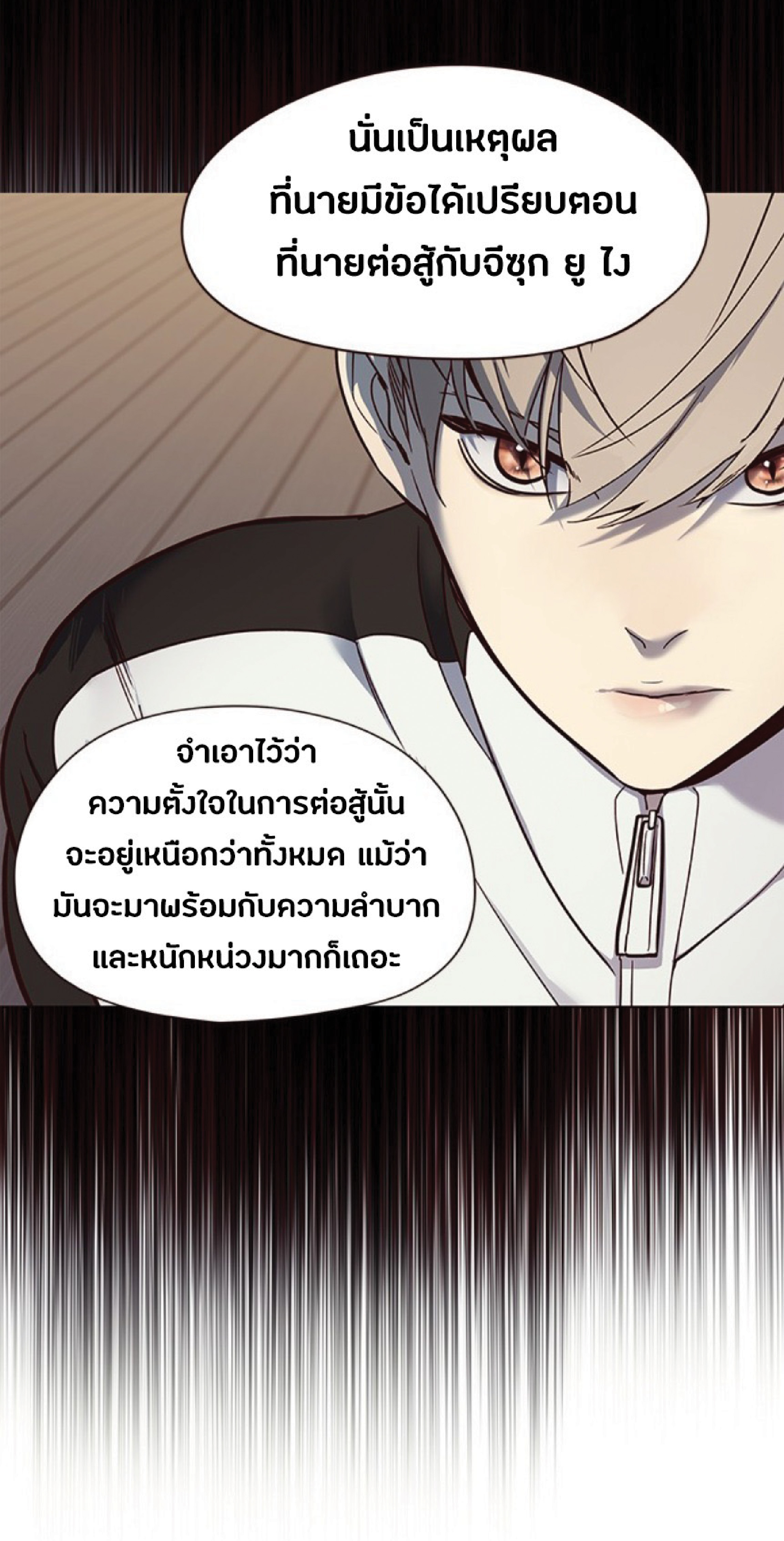 เธ•เธญเธเธ—เธตเน 43 15