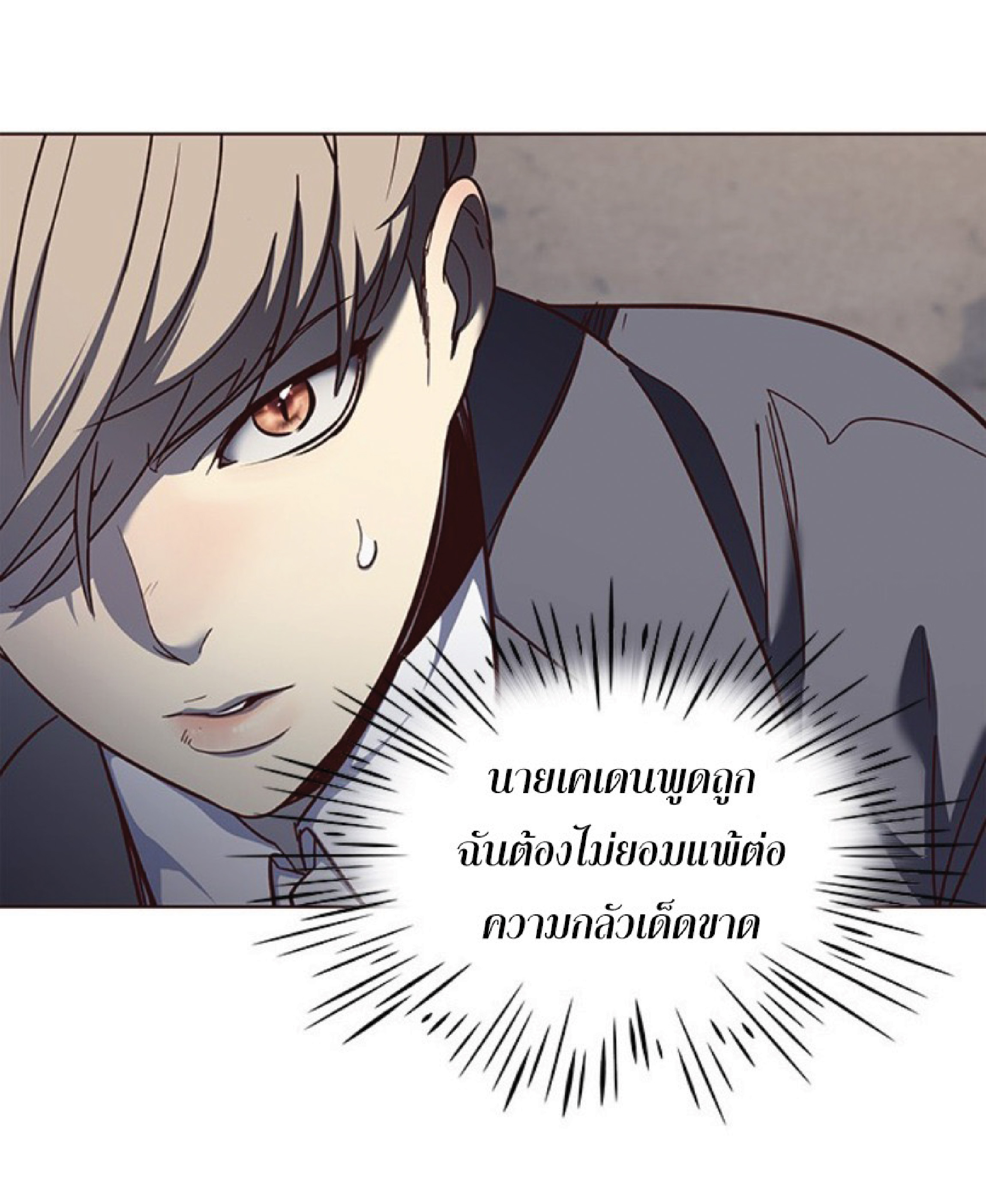 เธ•เธญเธเธ—เธตเน 43 16