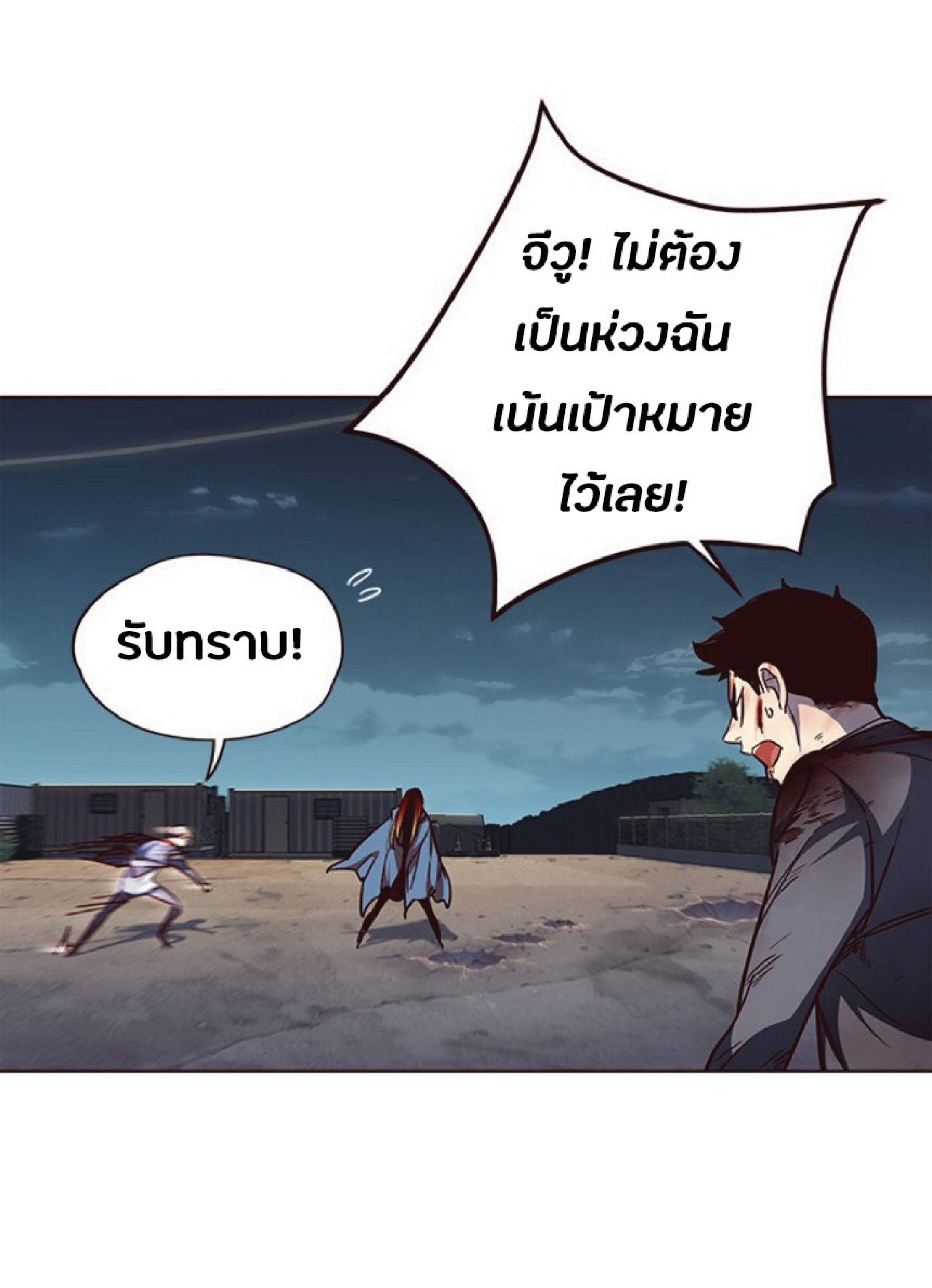 เธ•เธญเธเธ—เธตเน 43 26