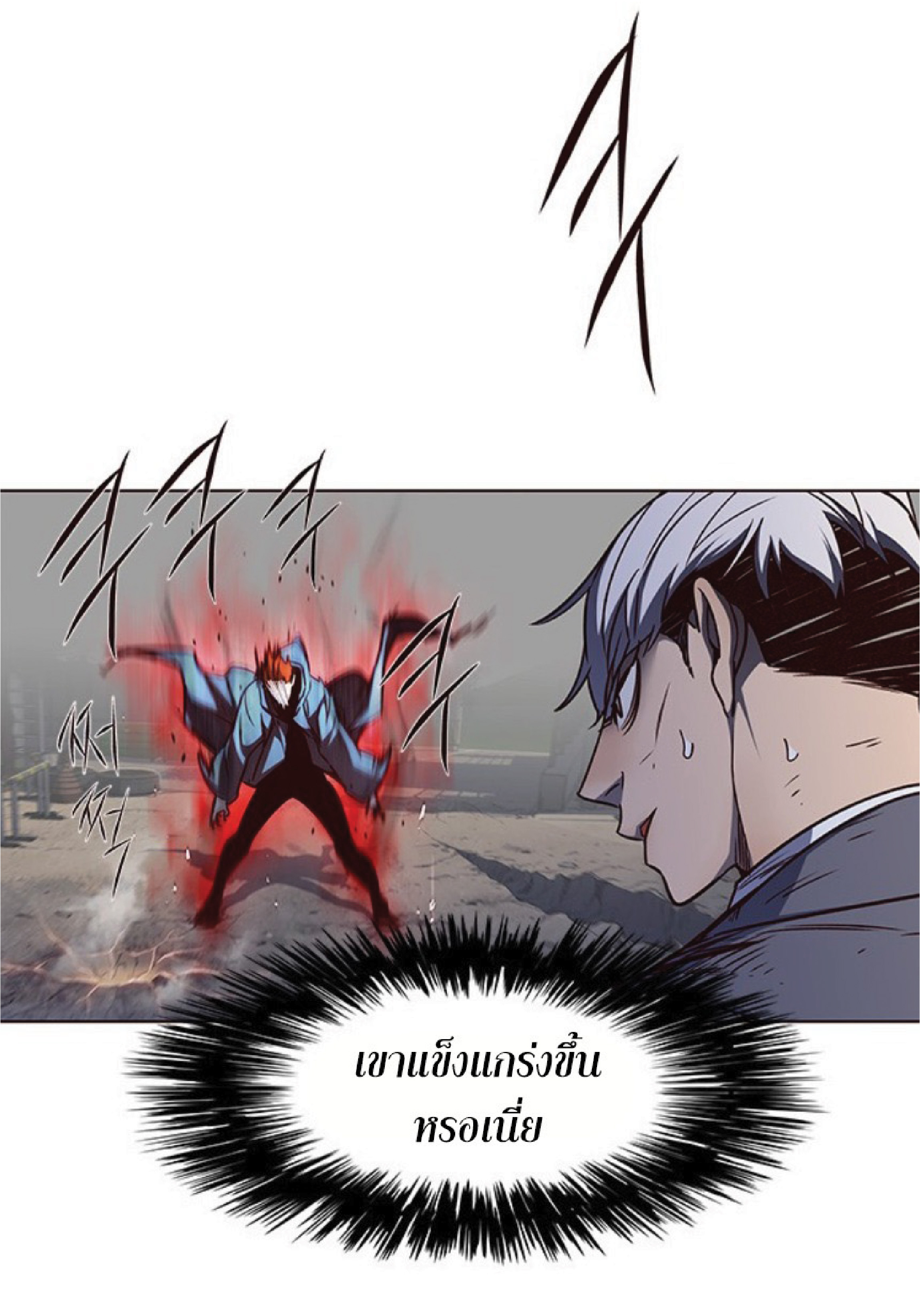เธ•เธญเธเธ—เธตเน 43 50