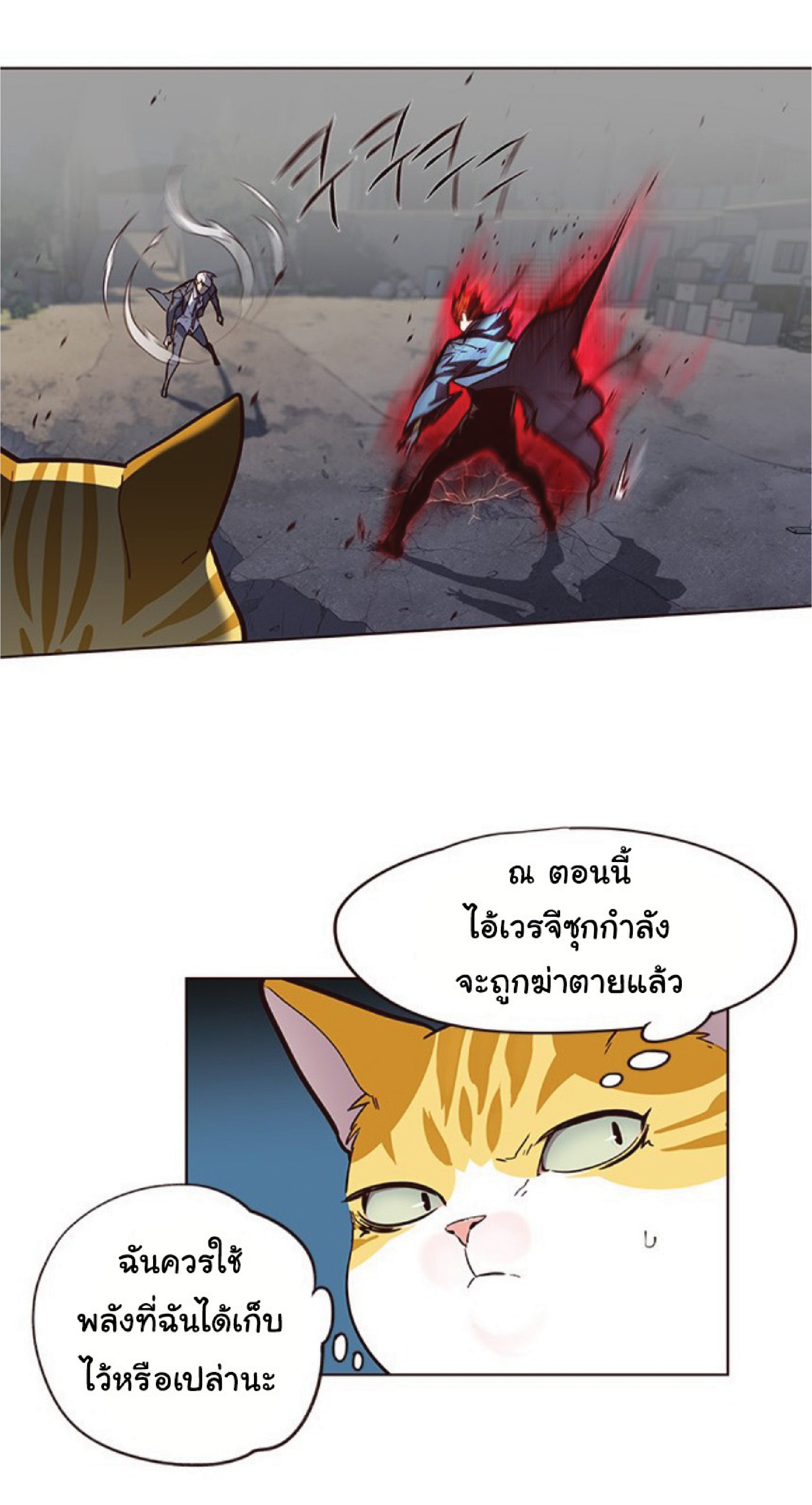 เธ•เธญเธเธ—เธตเน 43 51