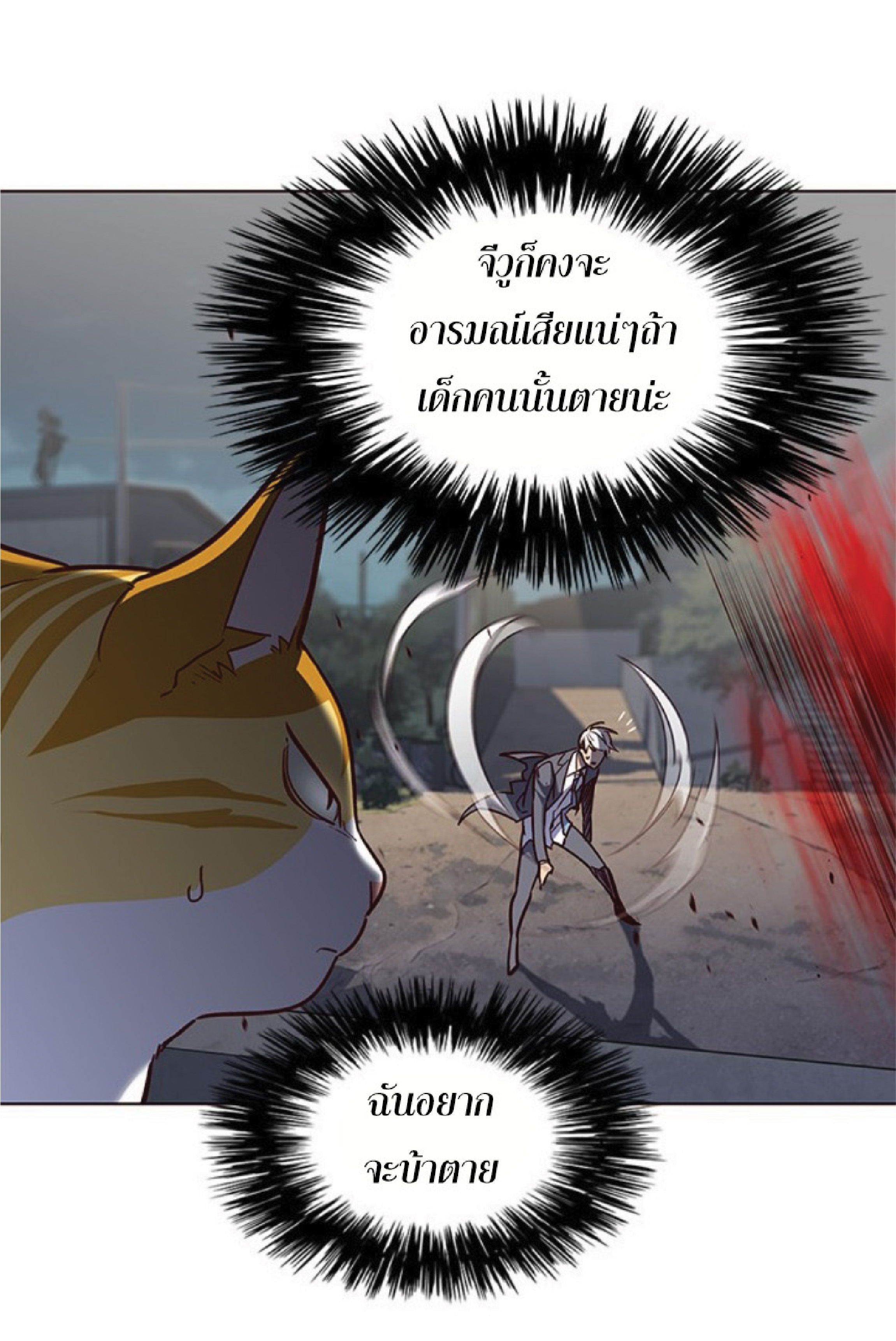 เธ•เธญเธเธ—เธตเน 43 52