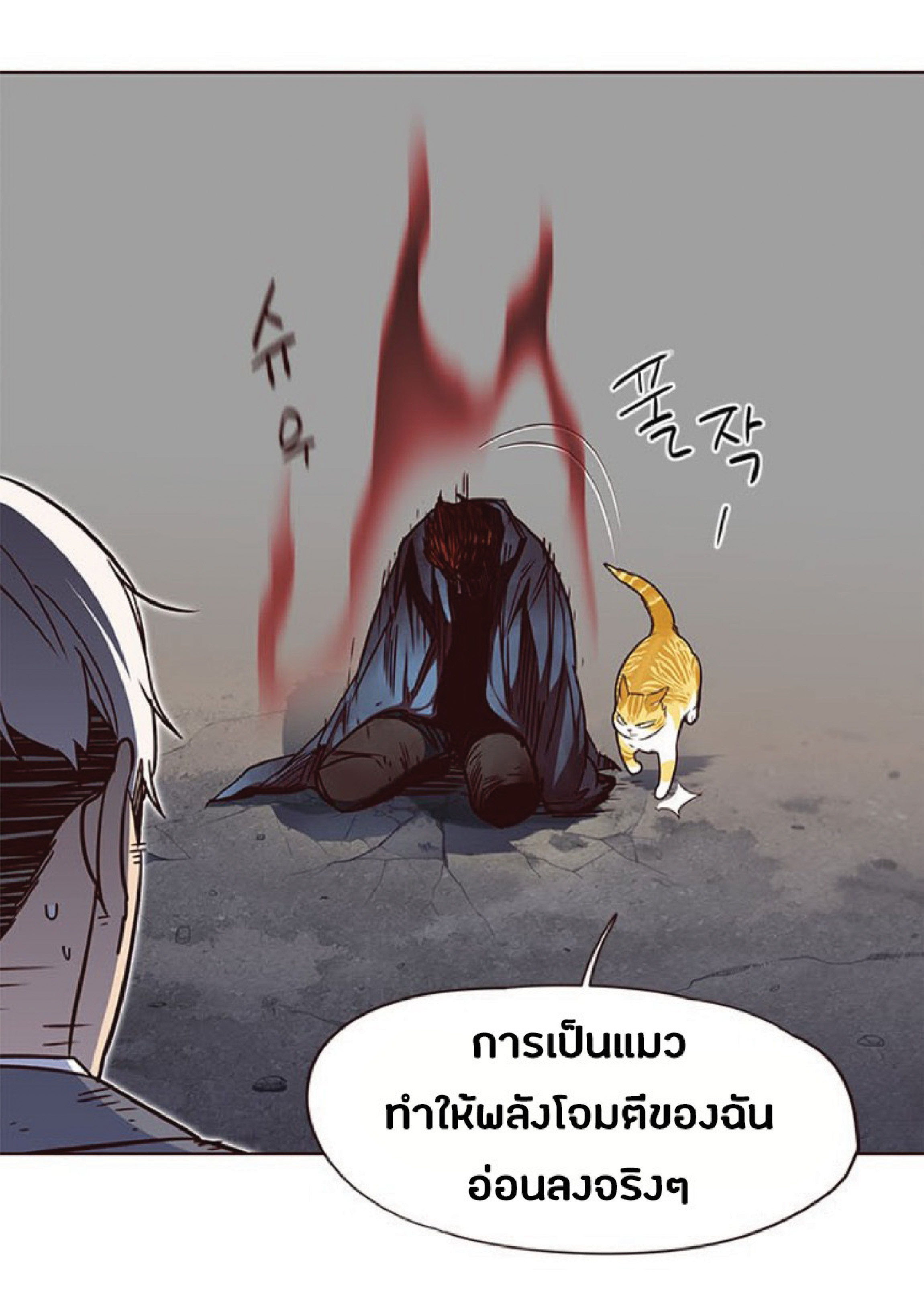 เธ•เธญเธเธ—เธตเน 43 64