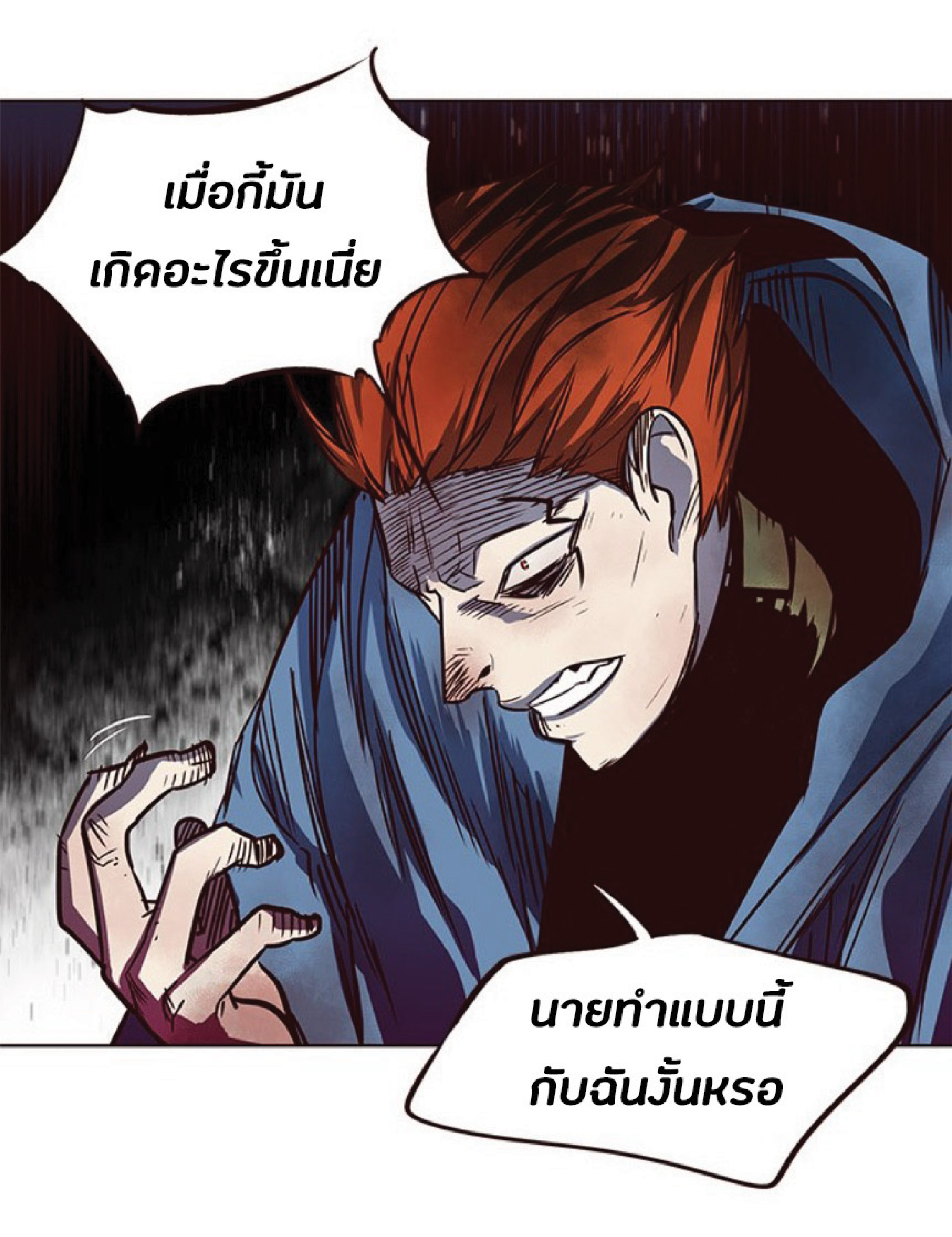 เธ•เธญเธเธ—เธตเน 43 74