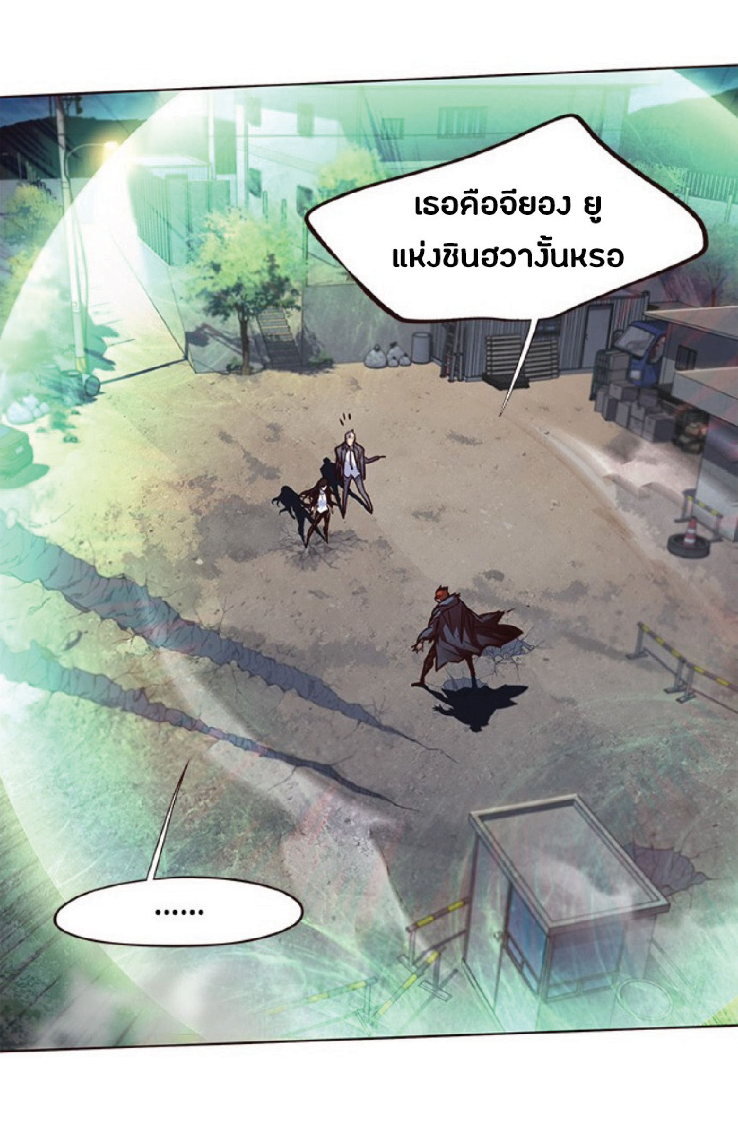 เธ•เธญเธเธ—เธตเน 44 18