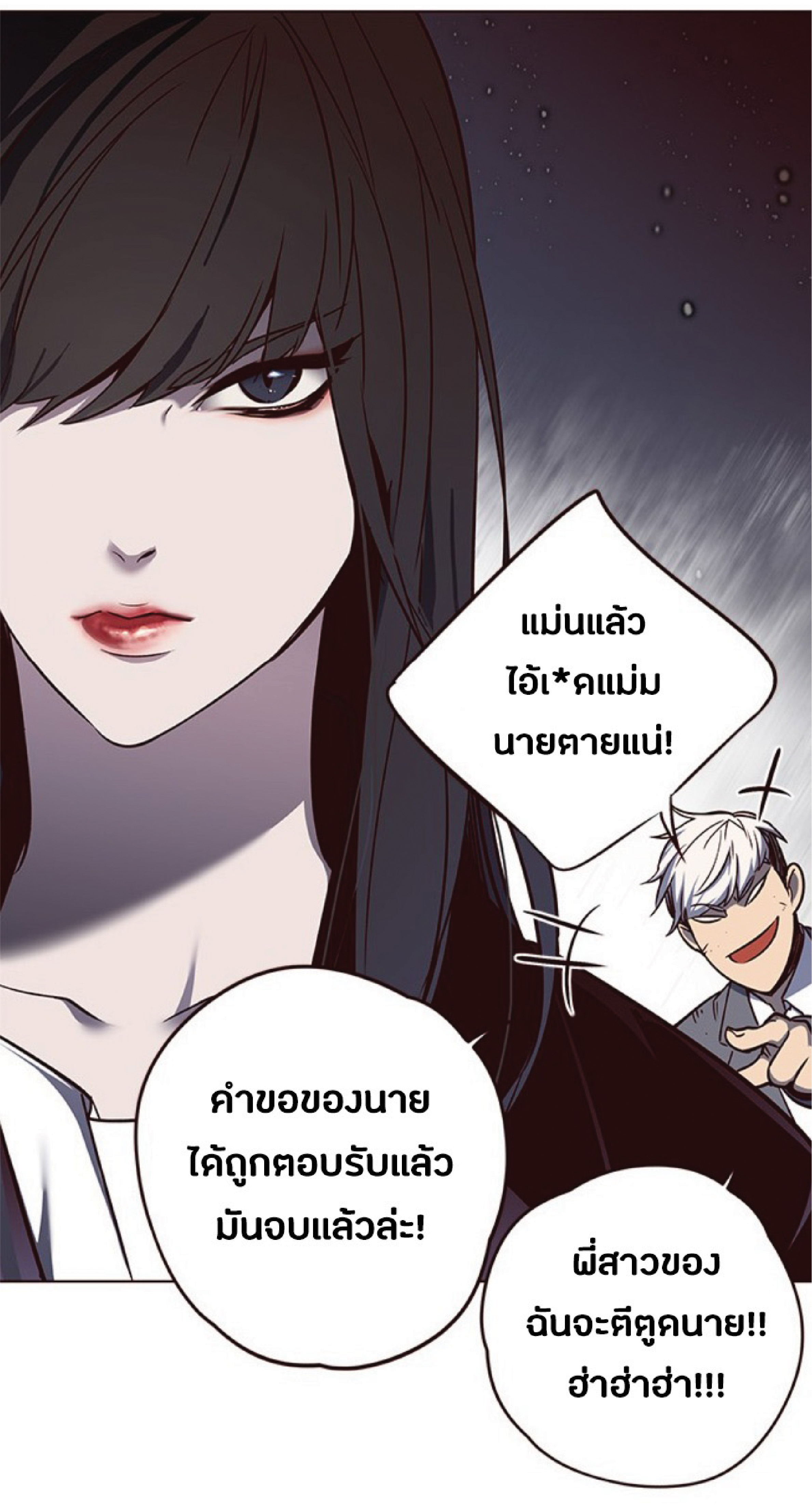 เธ•เธญเธเธ—เธตเน 44 19