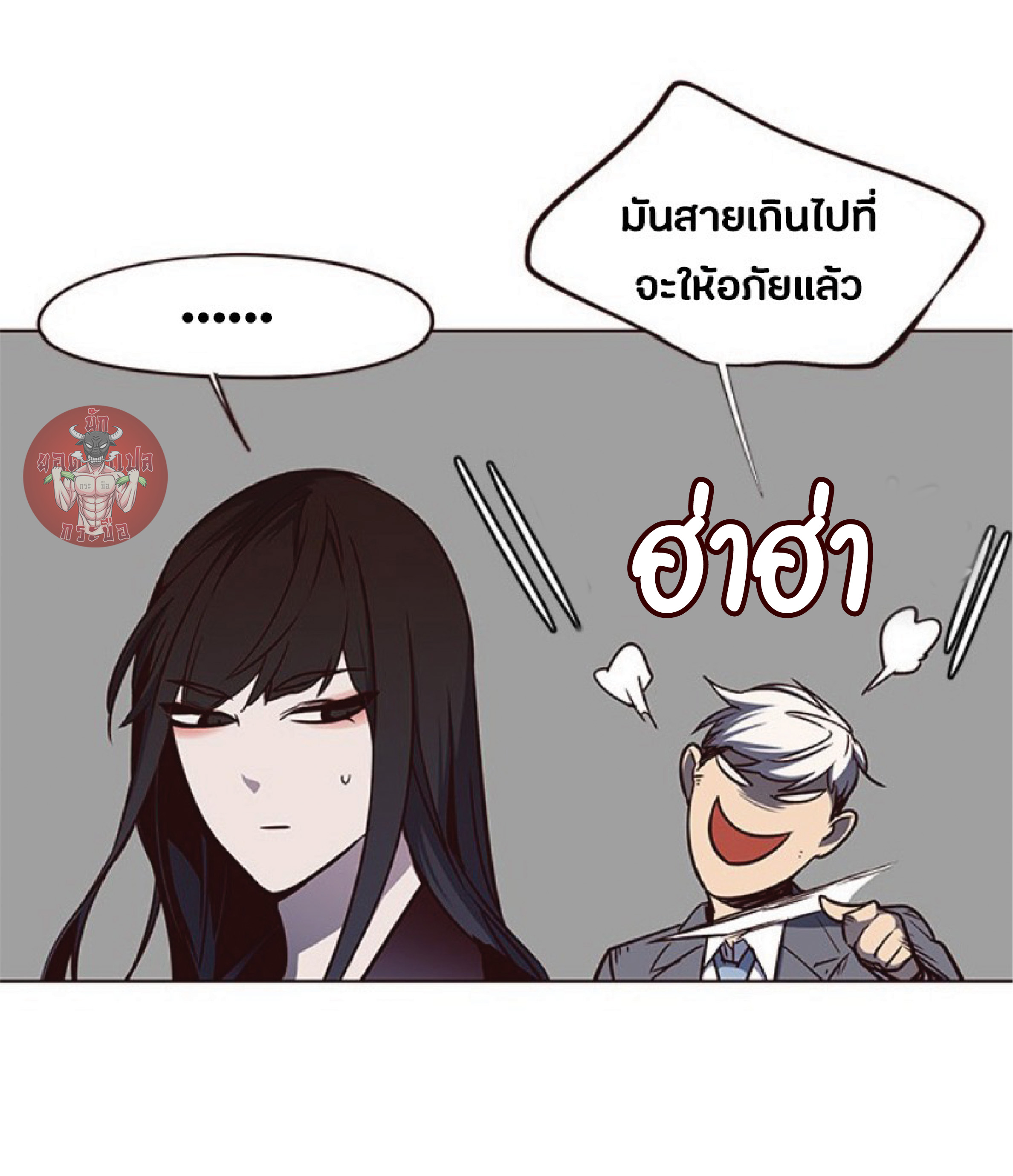 เธ•เธญเธเธ—เธตเน 44 20