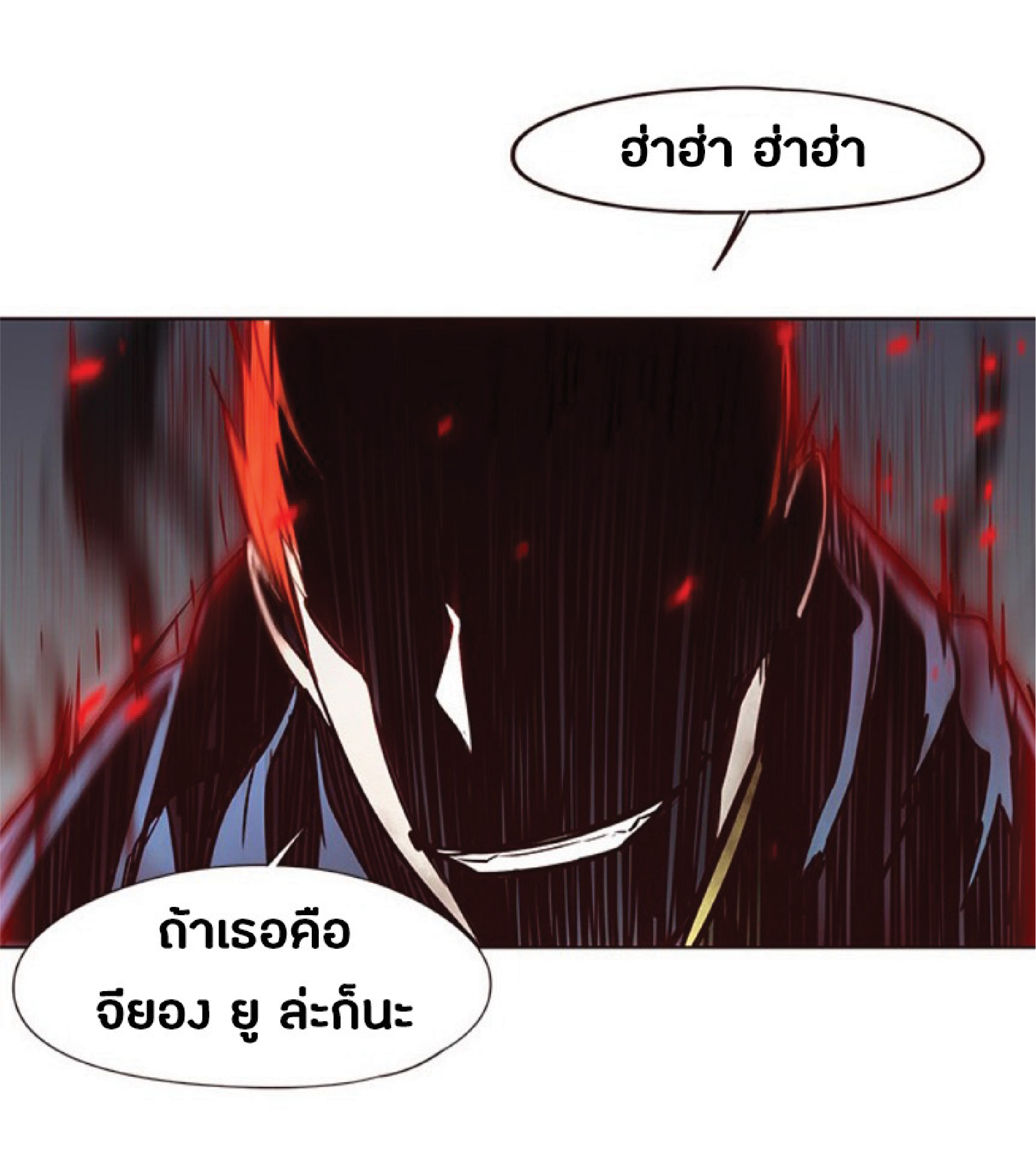 เธ•เธญเธเธ—เธตเน 44 21