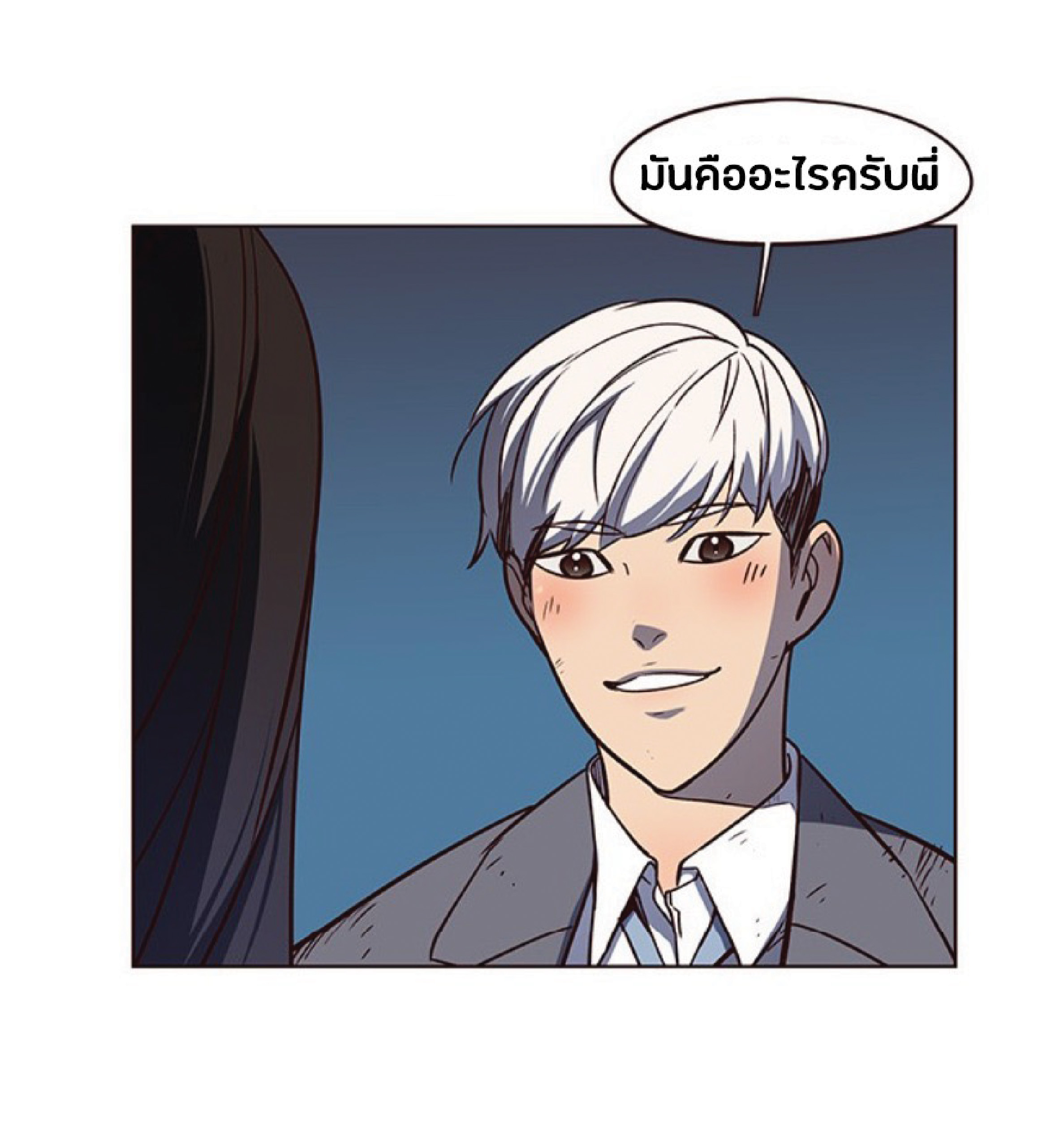 เธ•เธญเธเธ—เธตเน 44 45