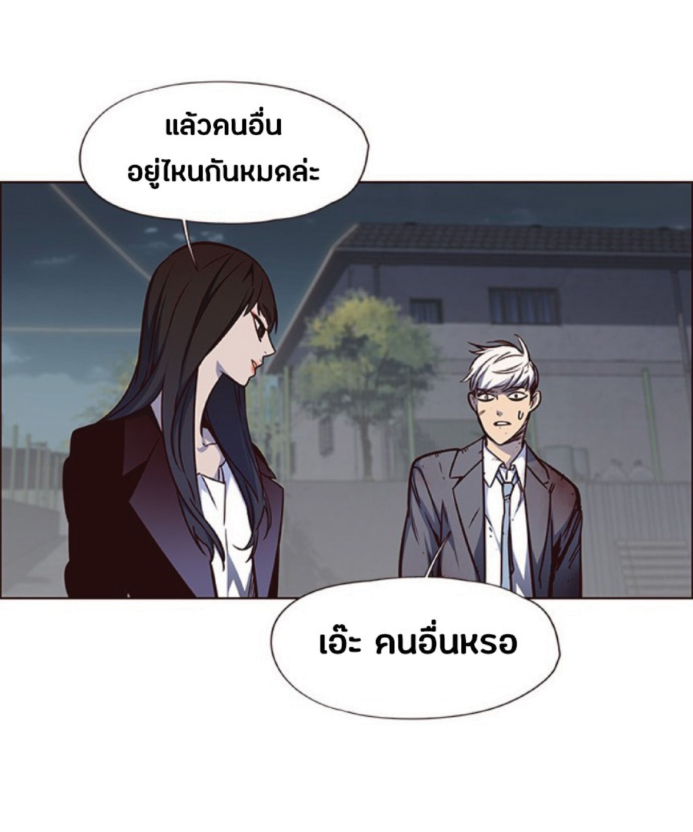 เธ•เธญเธเธ—เธตเน 44 46