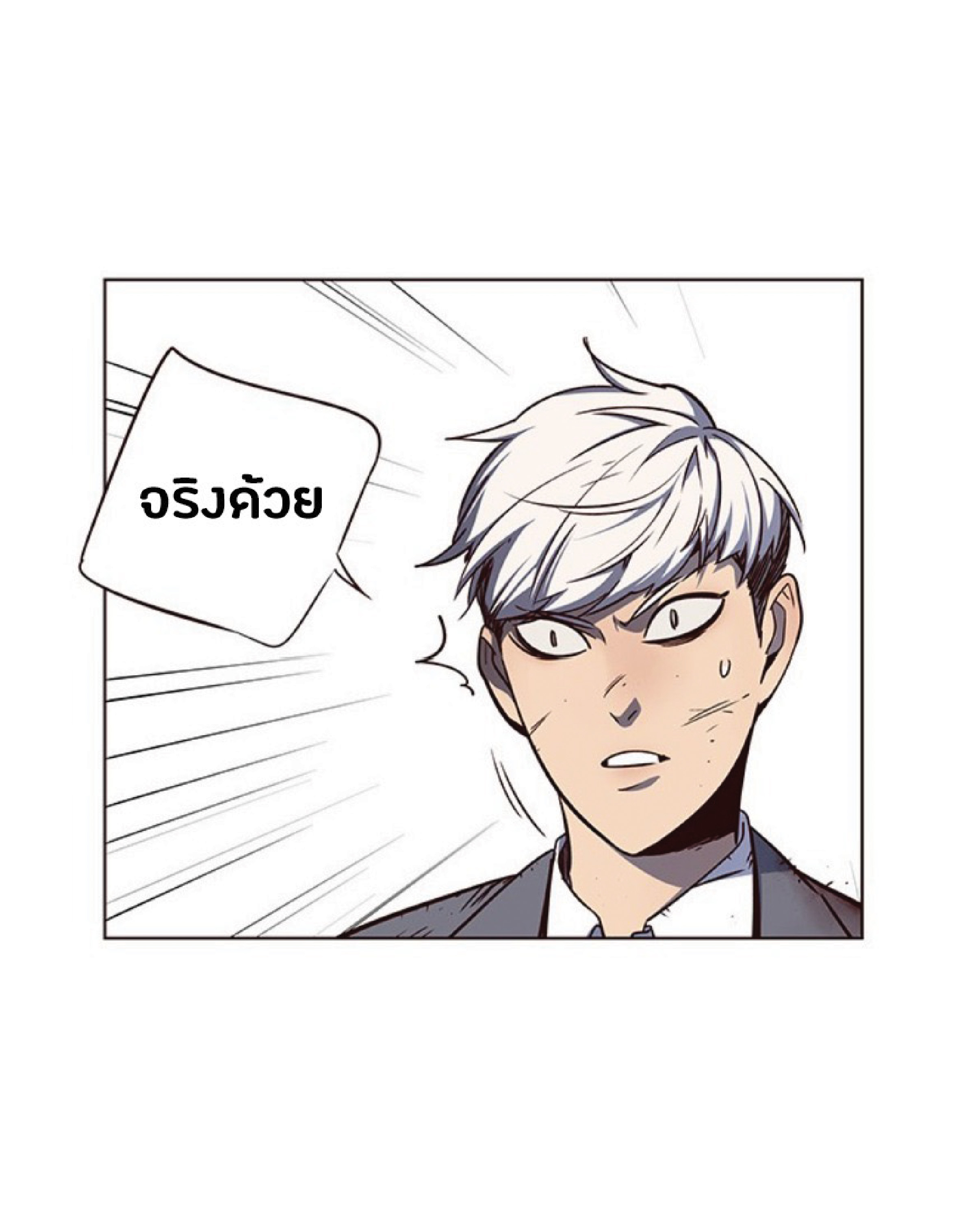 เธ•เธญเธเธ—เธตเน 44 47
